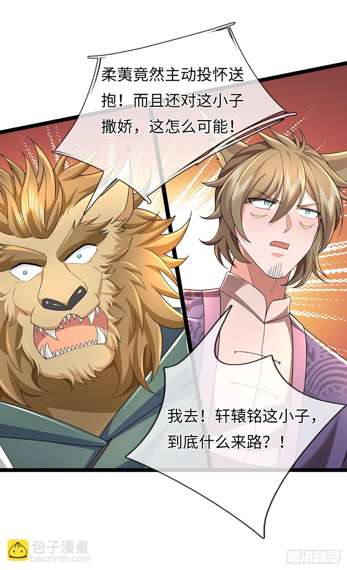 第370话 上古修行者-第371话