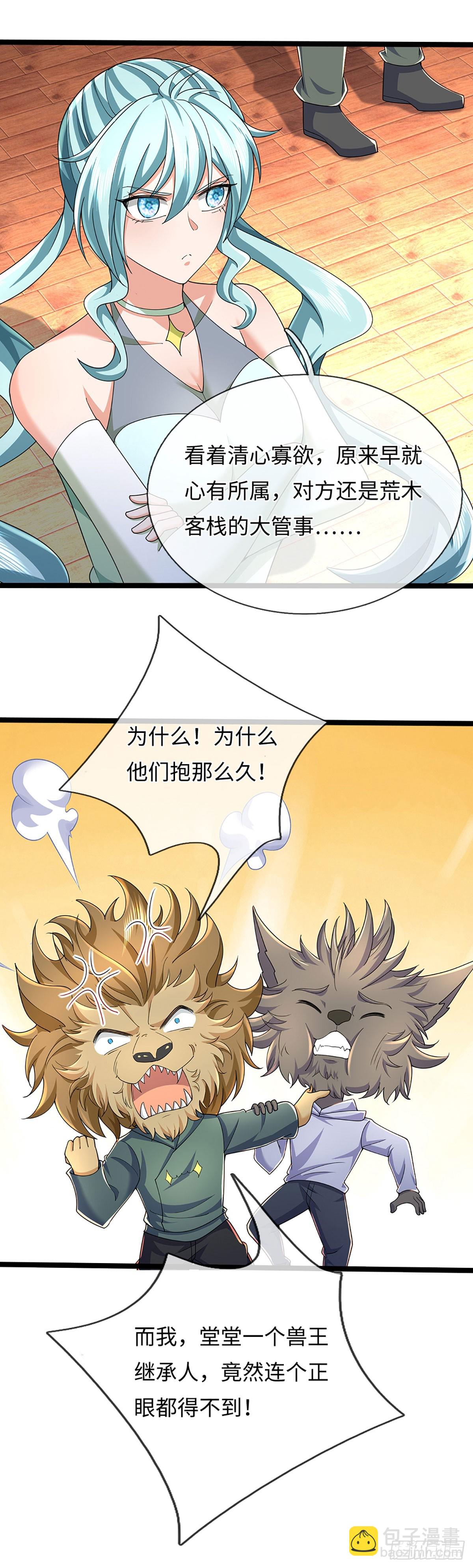 第370话 上古修行者-第371话