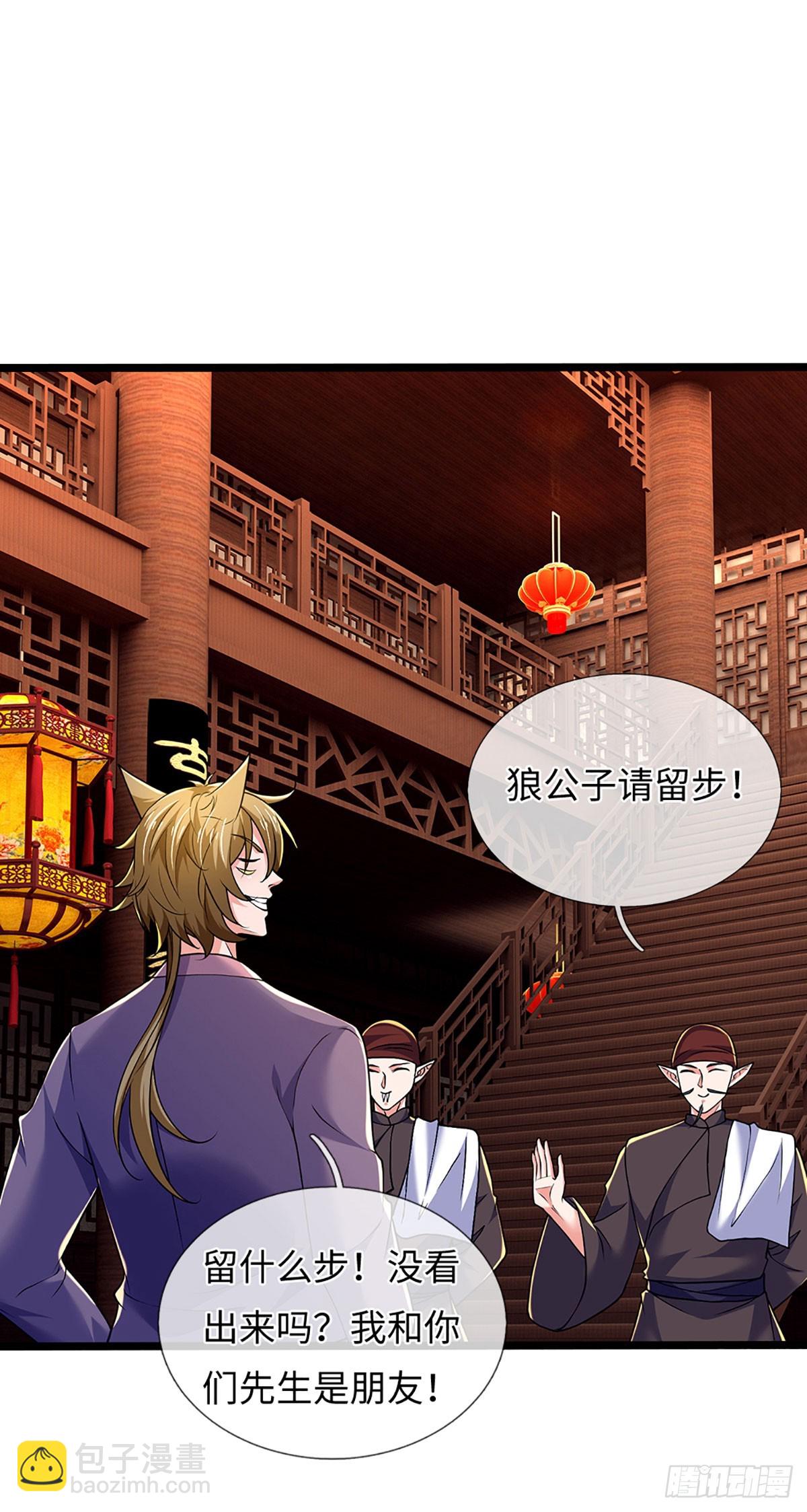 第372话 活该你单身-第373话