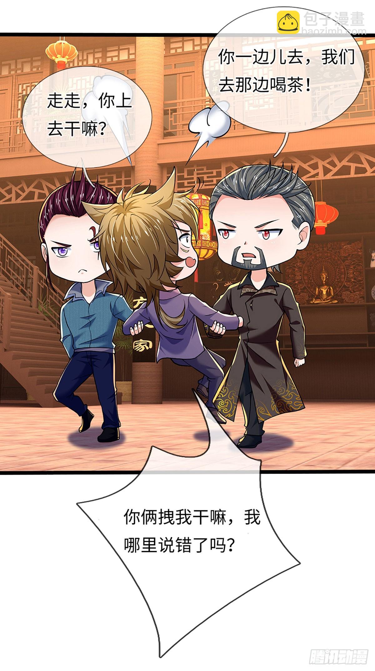 第372话 活该你单身-第373话