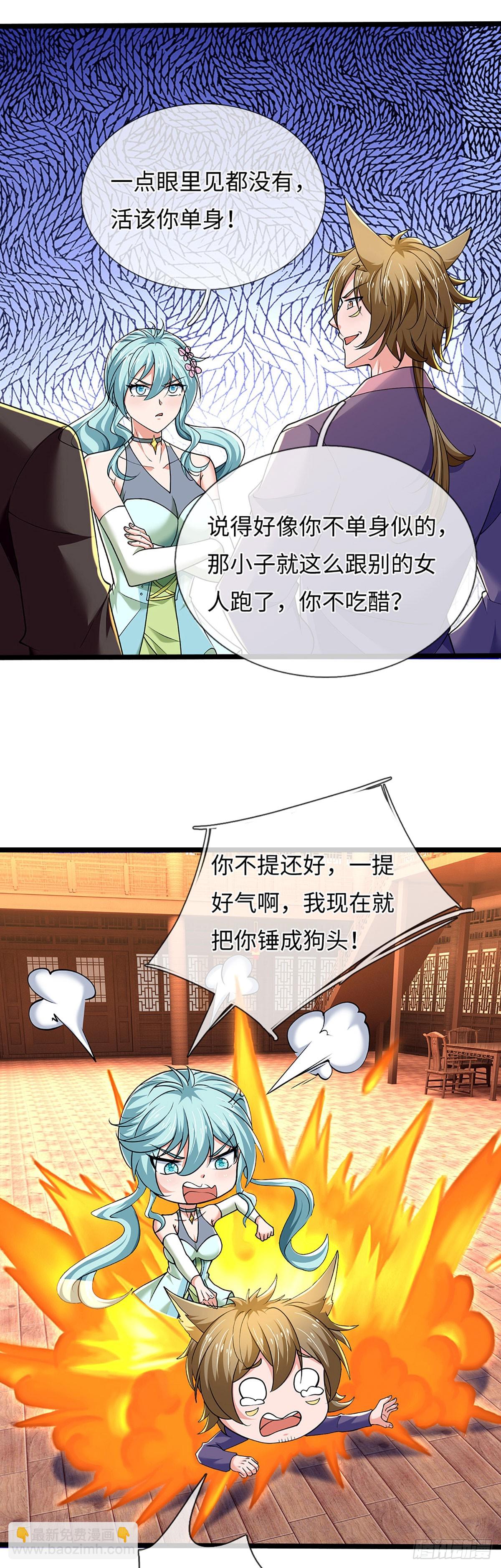 第372话 活该你单身-第373话