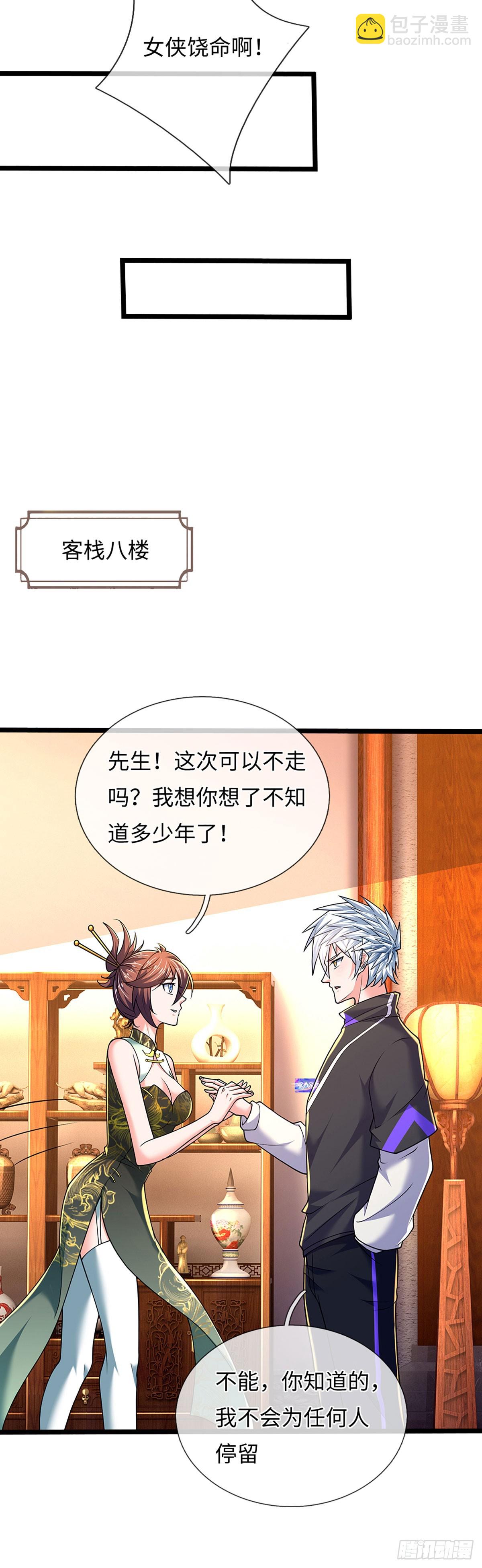 第372话 活该你单身-第373话