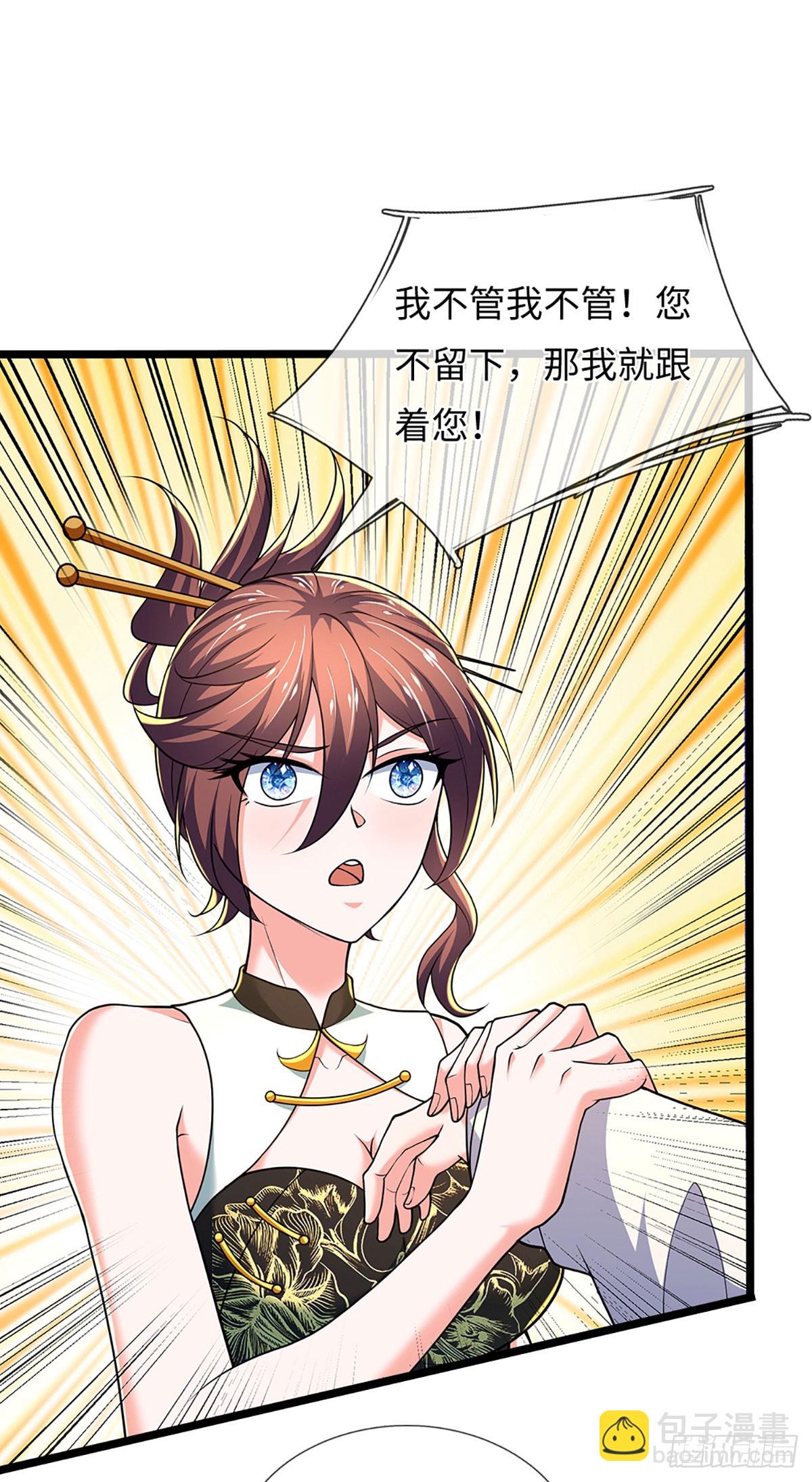 第372话 活该你单身-第373话