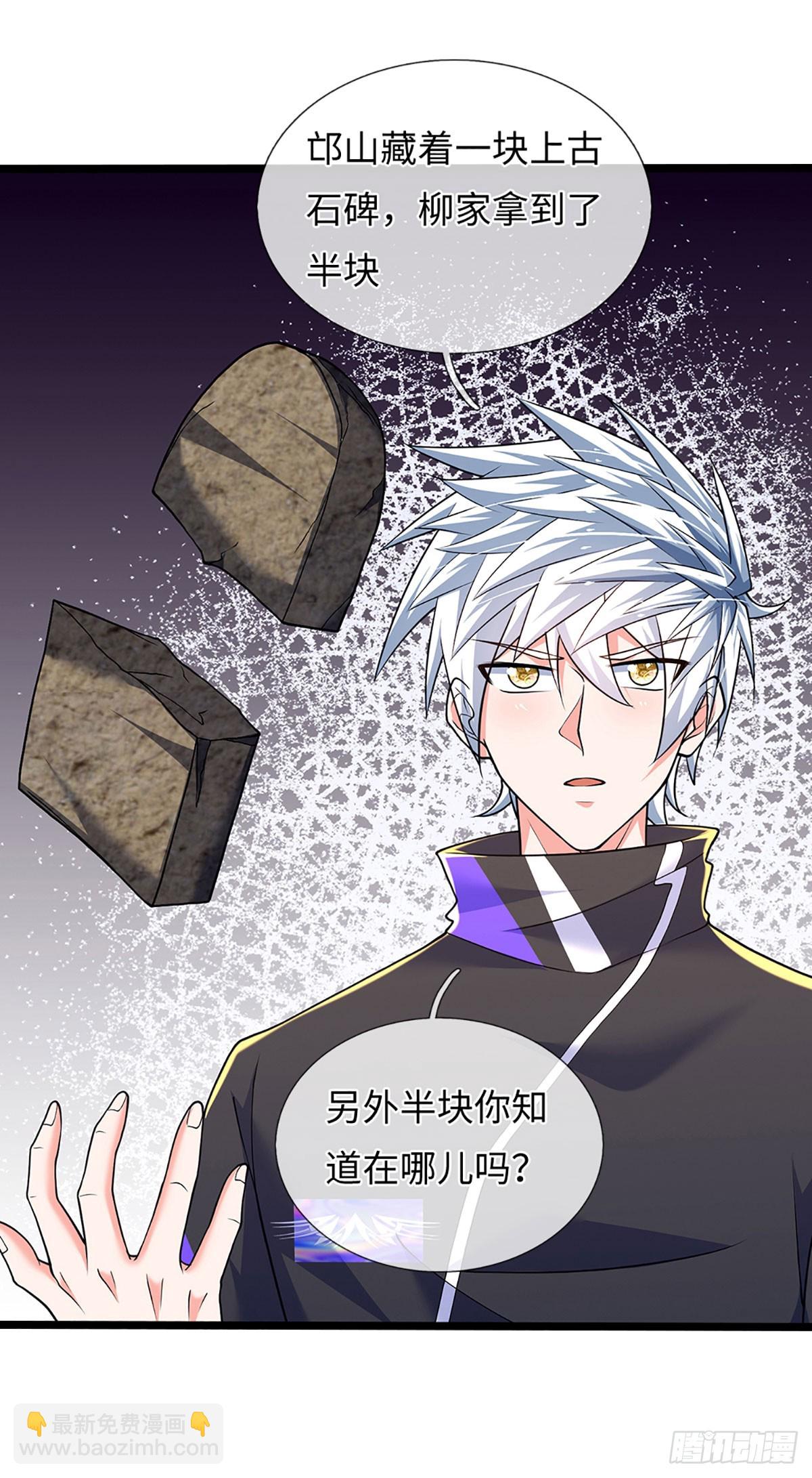第372话 活该你单身-第373话