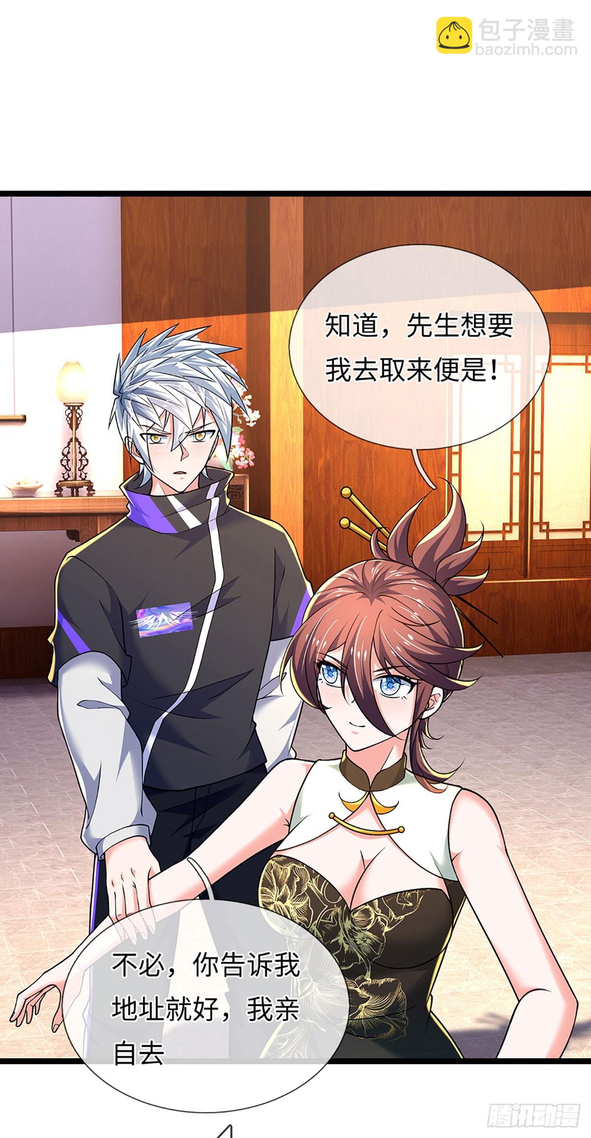 第372话 活该你单身-第373话