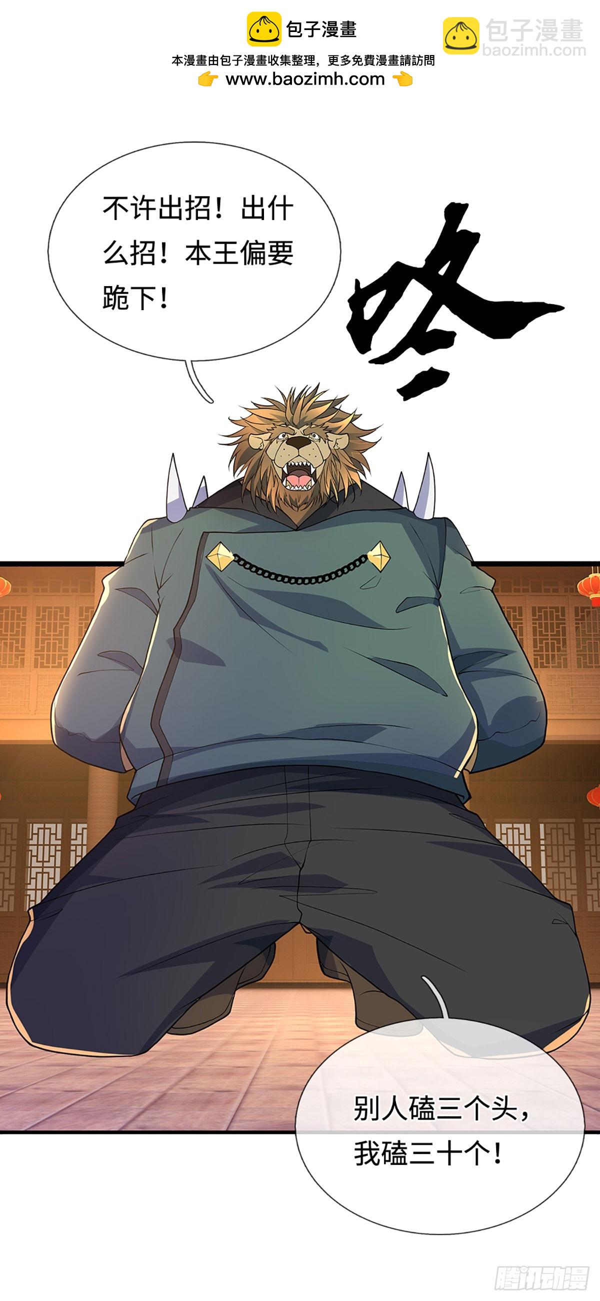第372话 活该你单身-第373话