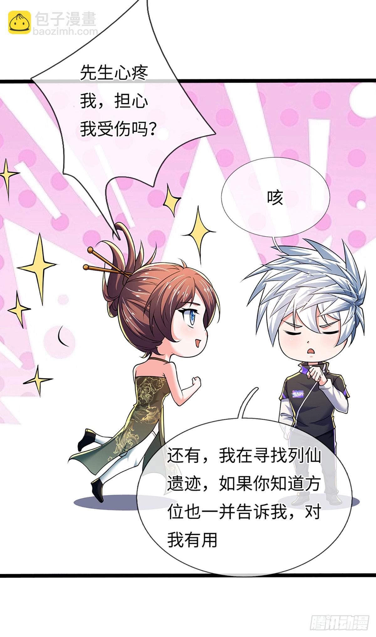 第372话 活该你单身-第373话
