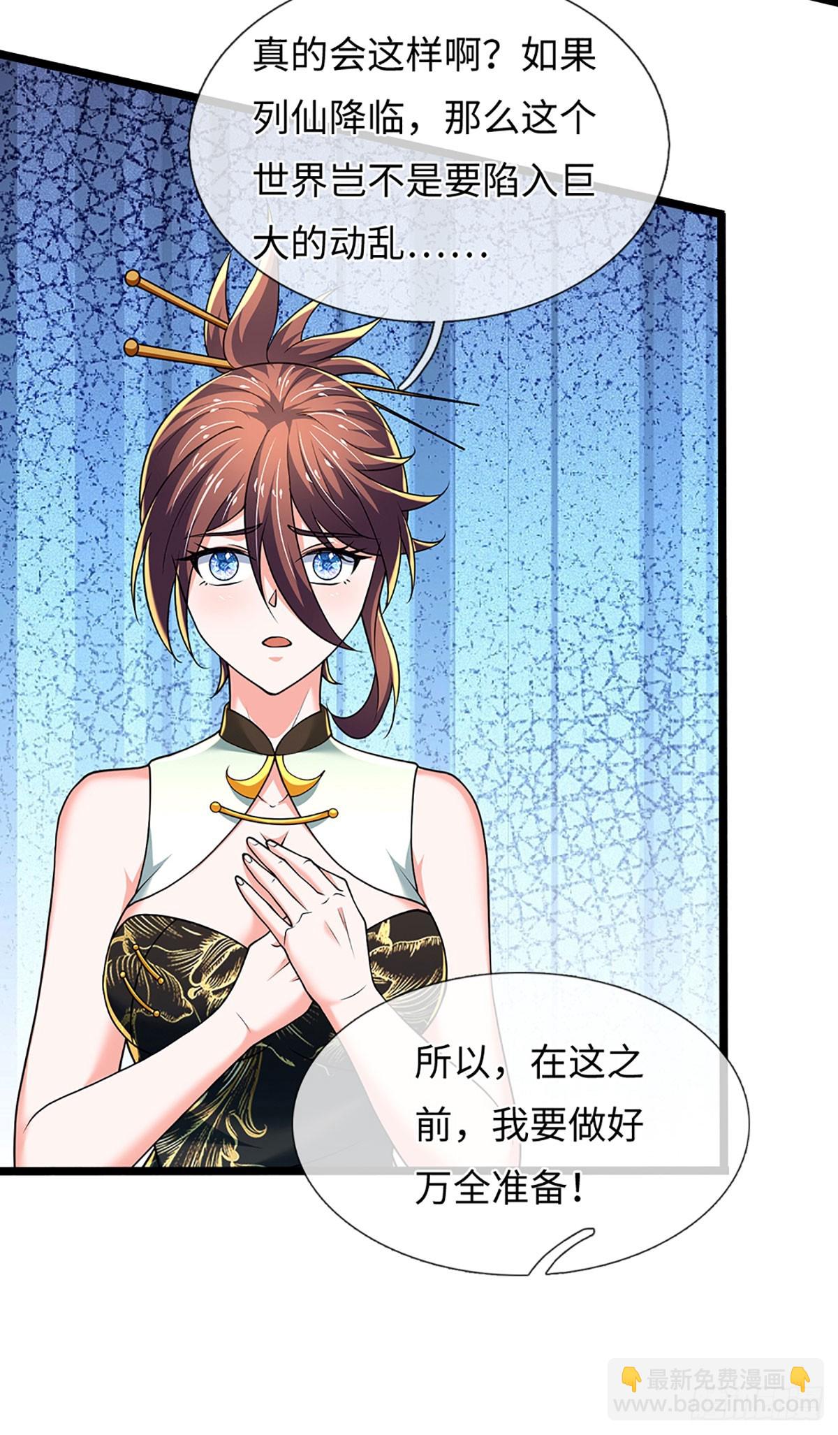 第372话 活该你单身-第373话