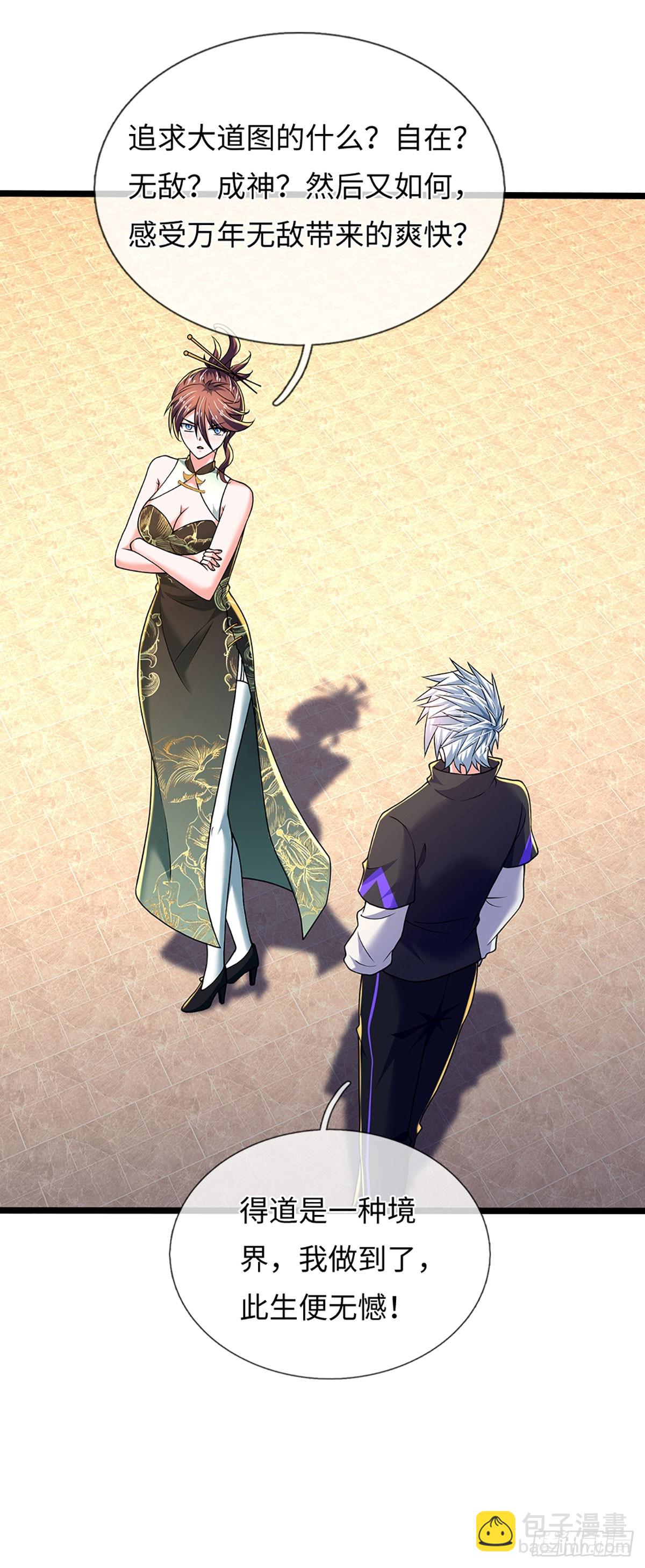 第372话 活该你单身-第373话