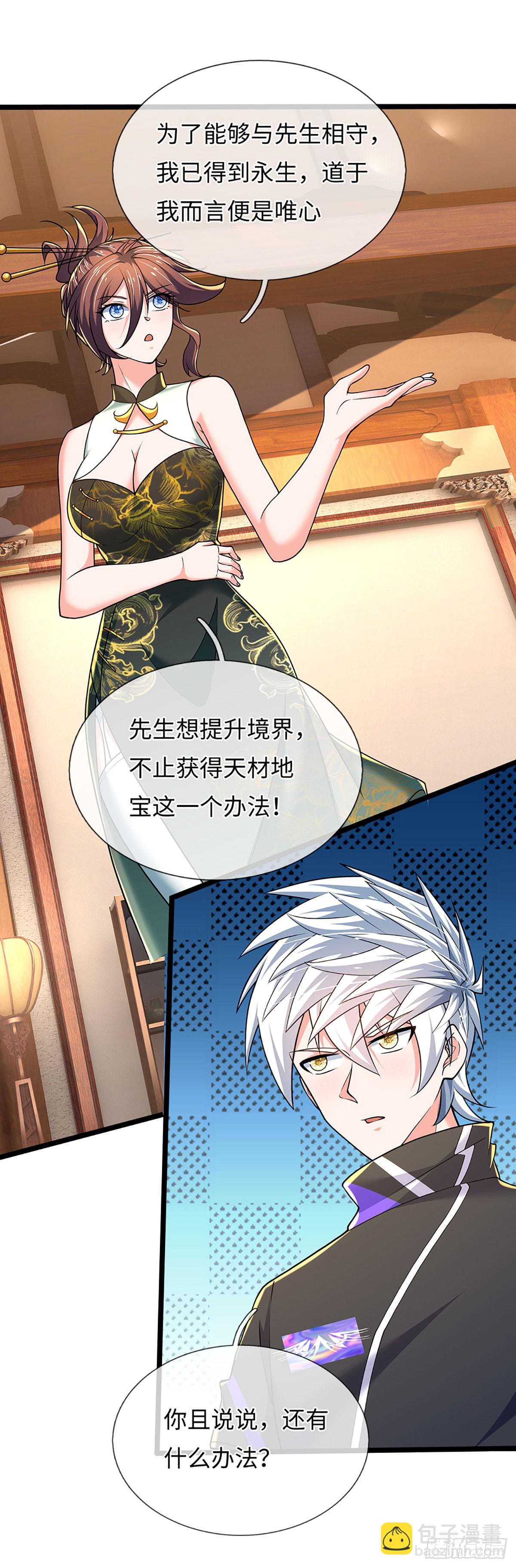 第372话 活该你单身-第373话