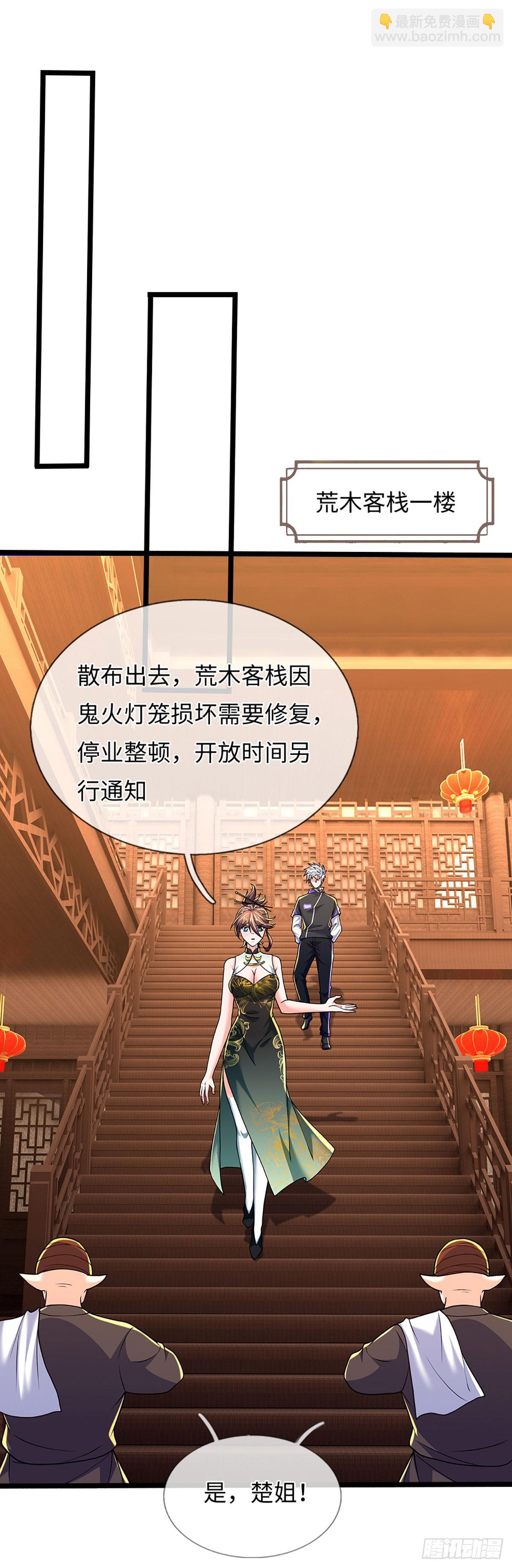 第372话 活该你单身-第373话