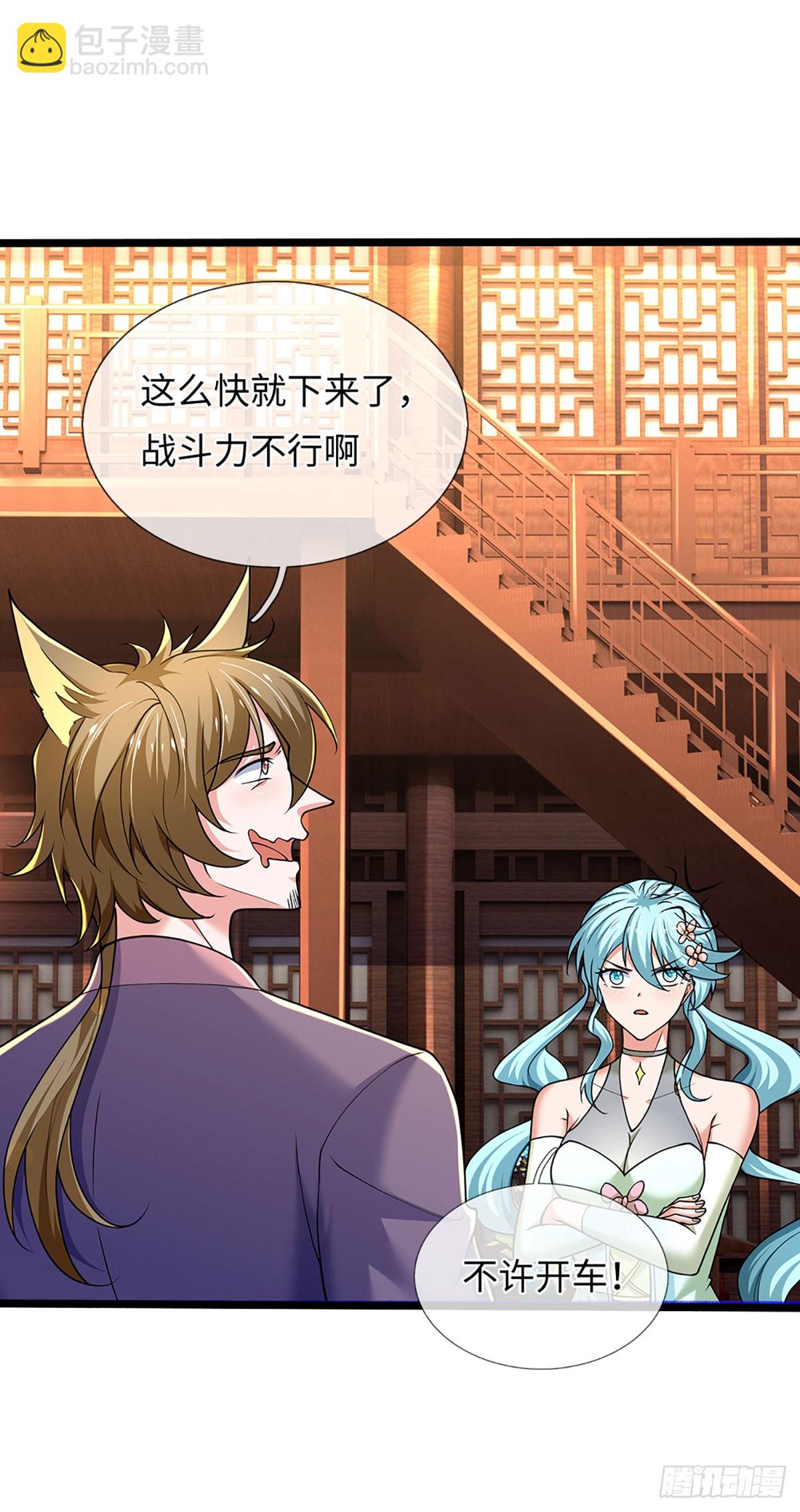 第372话 活该你单身-第373话