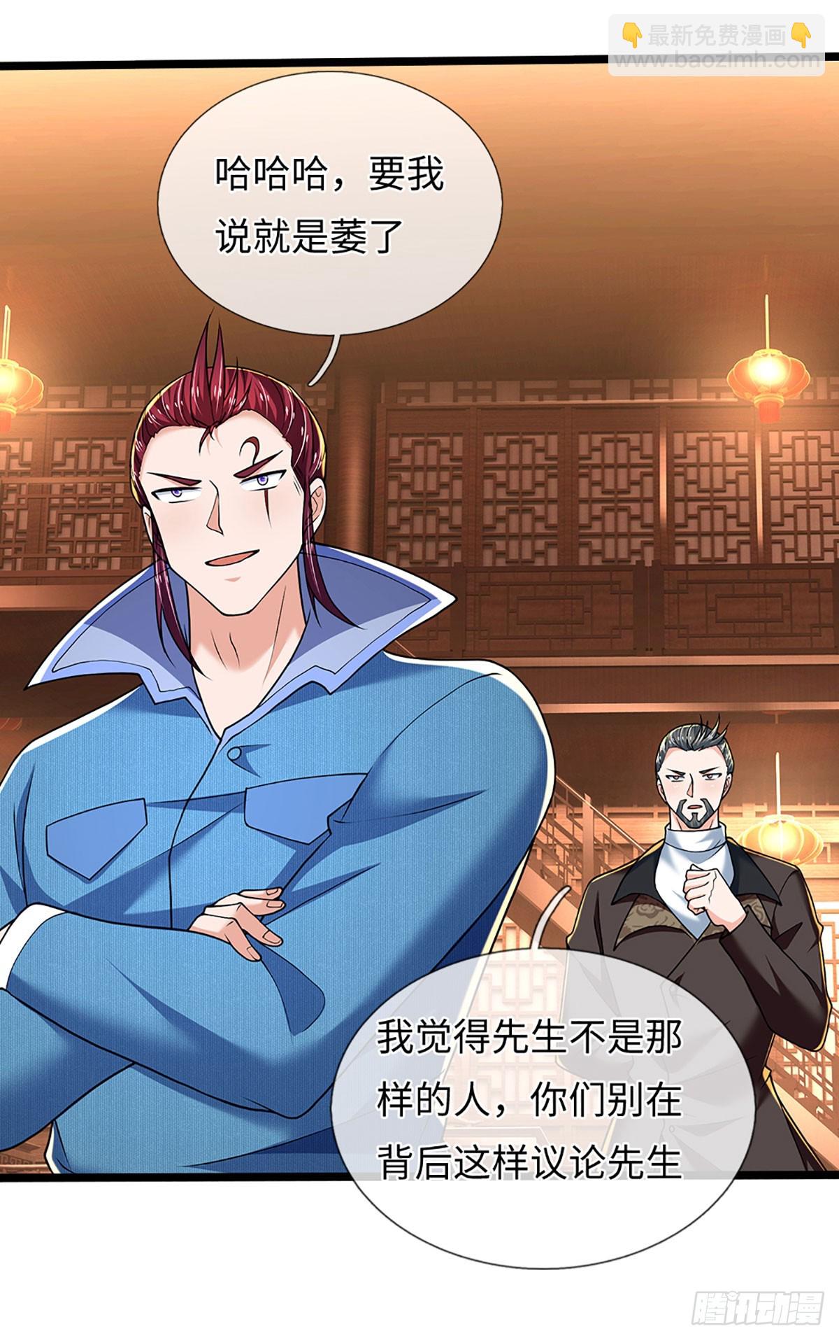 第372话 活该你单身-第373话