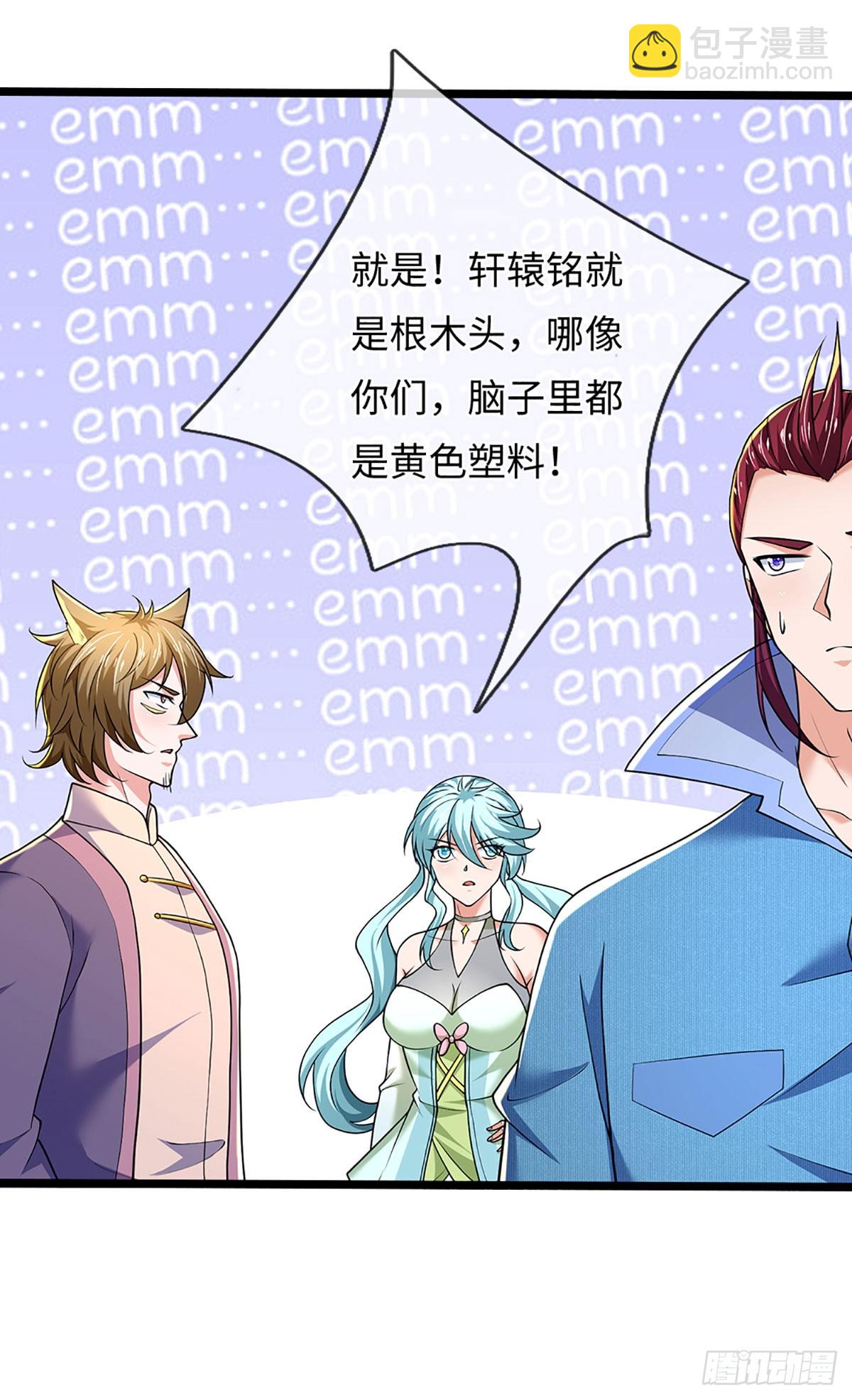 第372话 活该你单身-第373话