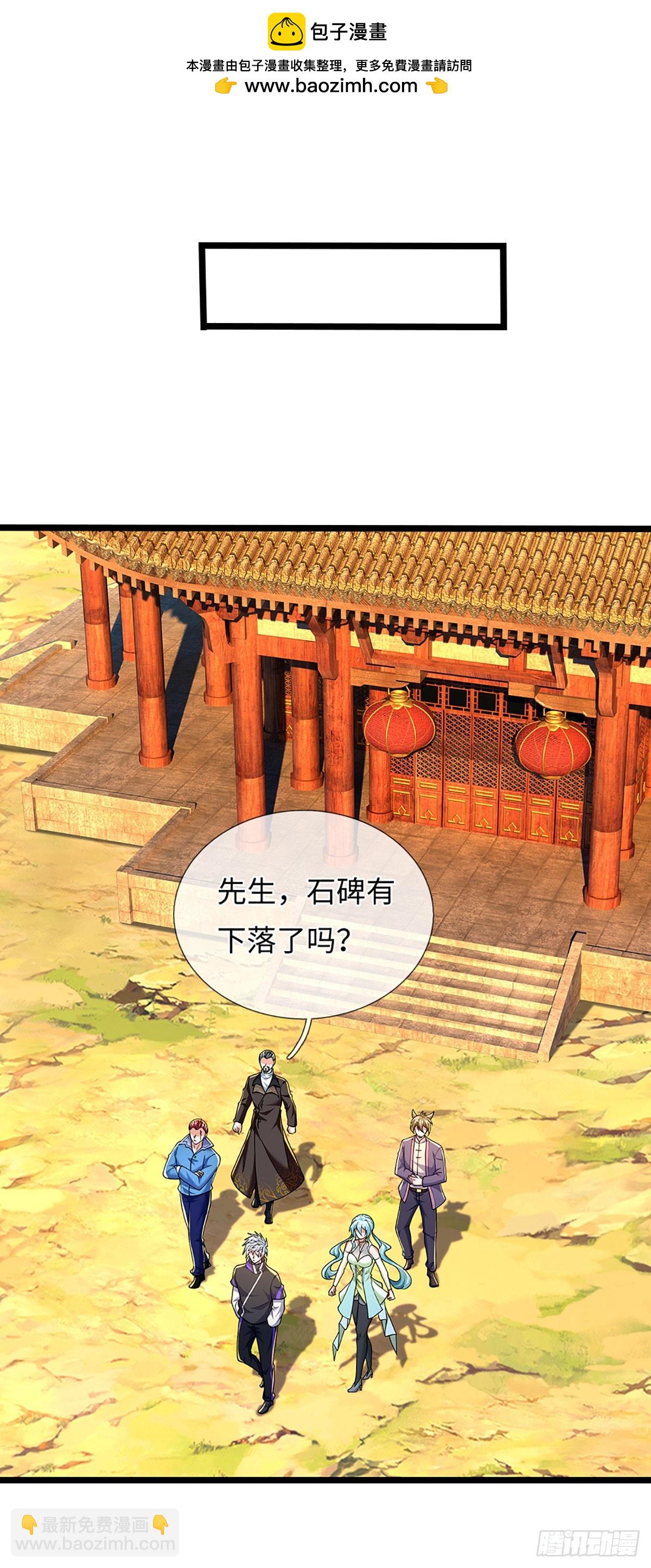 第372话 活该你单身-第373话
