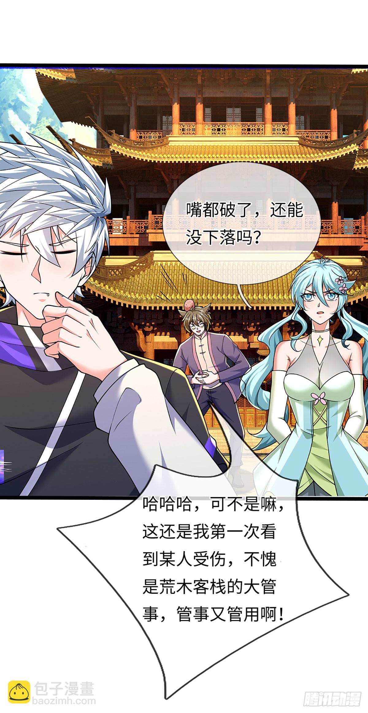 第372话 活该你单身-第373话