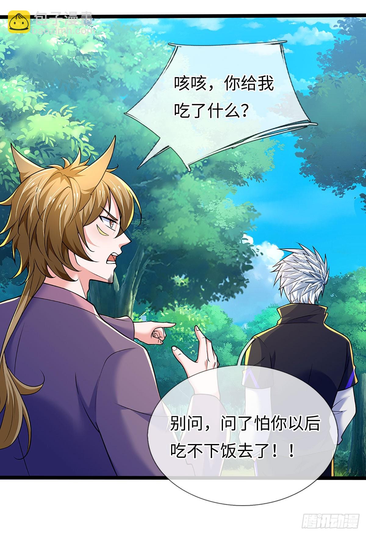 第372话 活该你单身-第373话