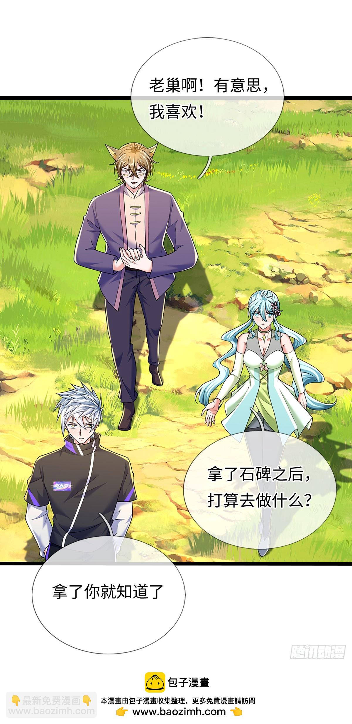 第372话 活该你单身-第373话