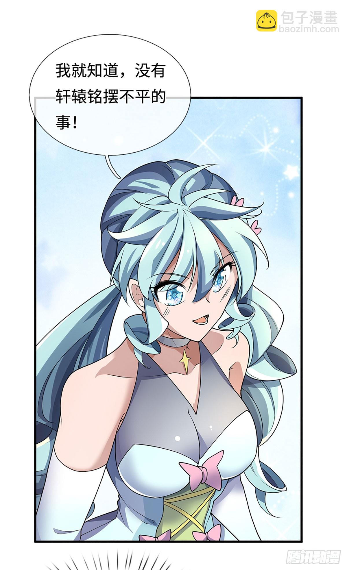 第372话 活该你单身-第373话