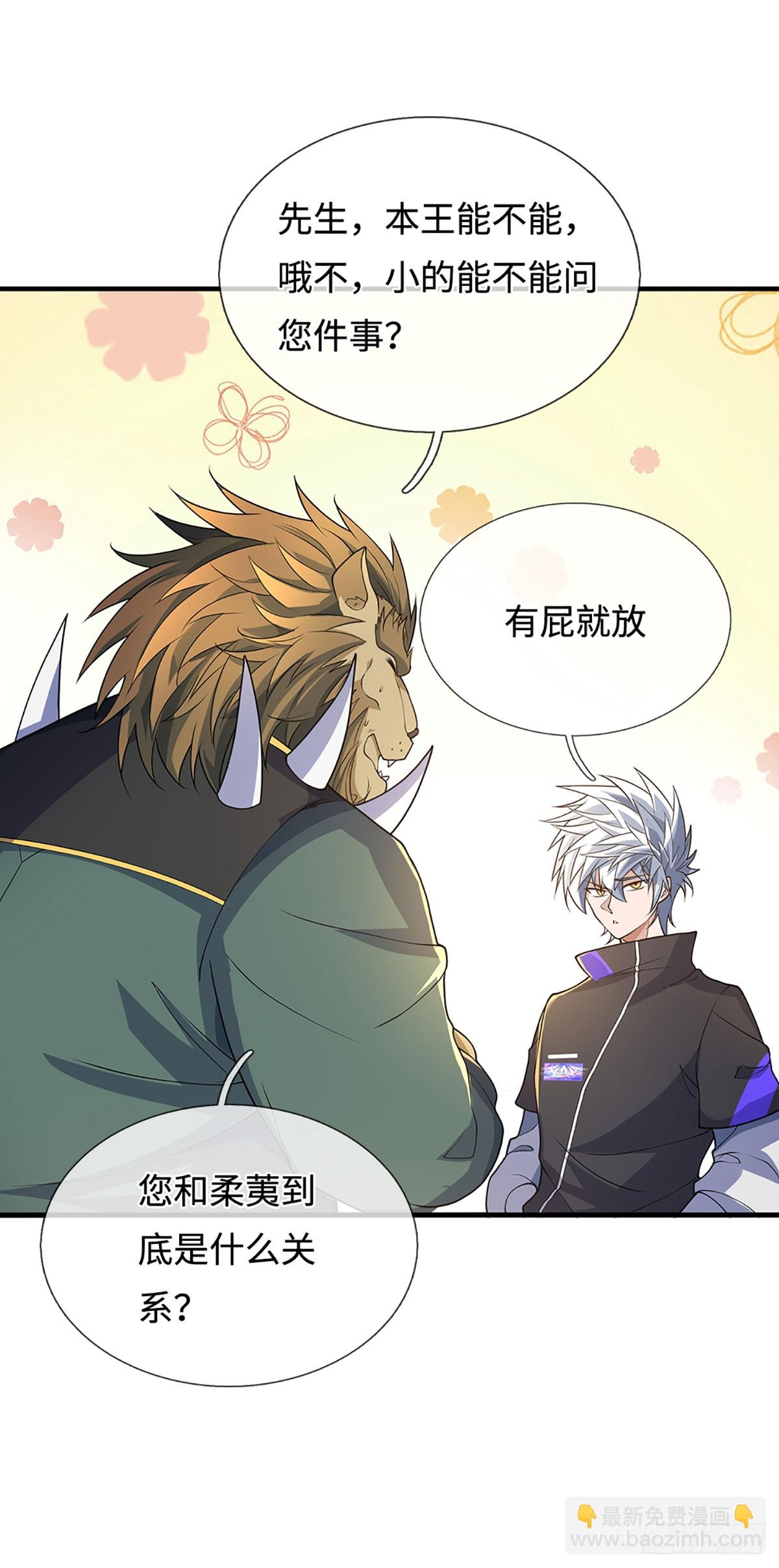 第372话 活该你单身-第373话