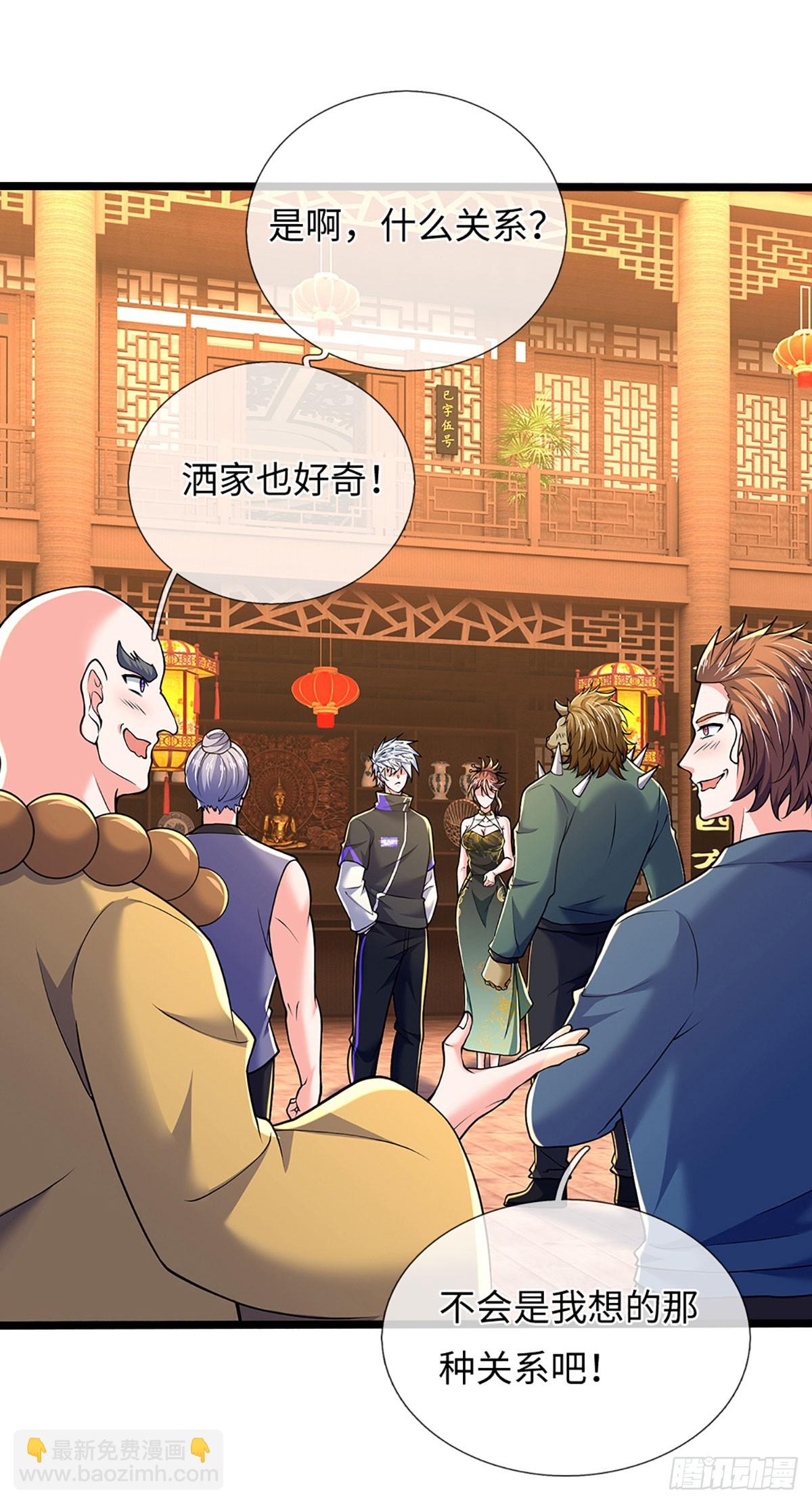 第372话 活该你单身-第373话