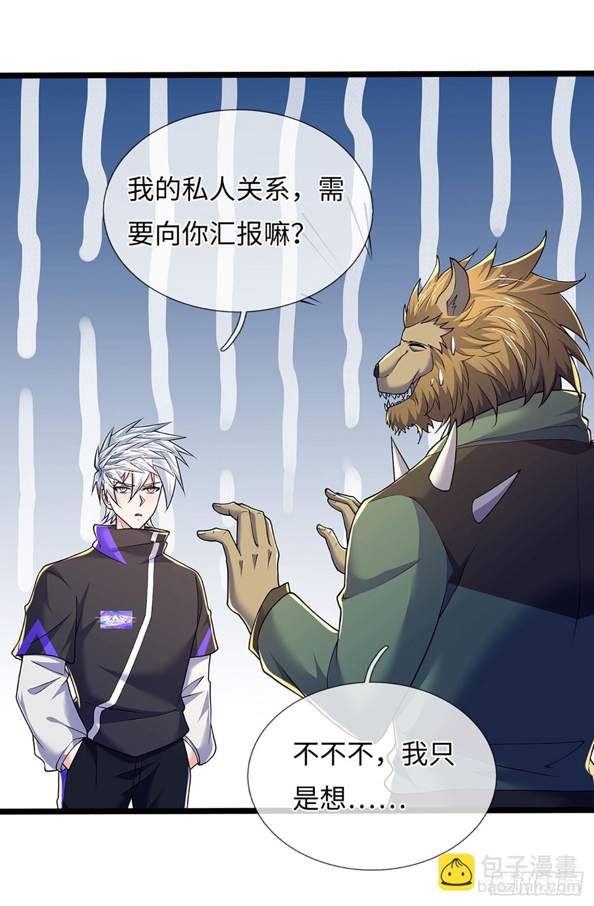 第372话 活该你单身-第373话