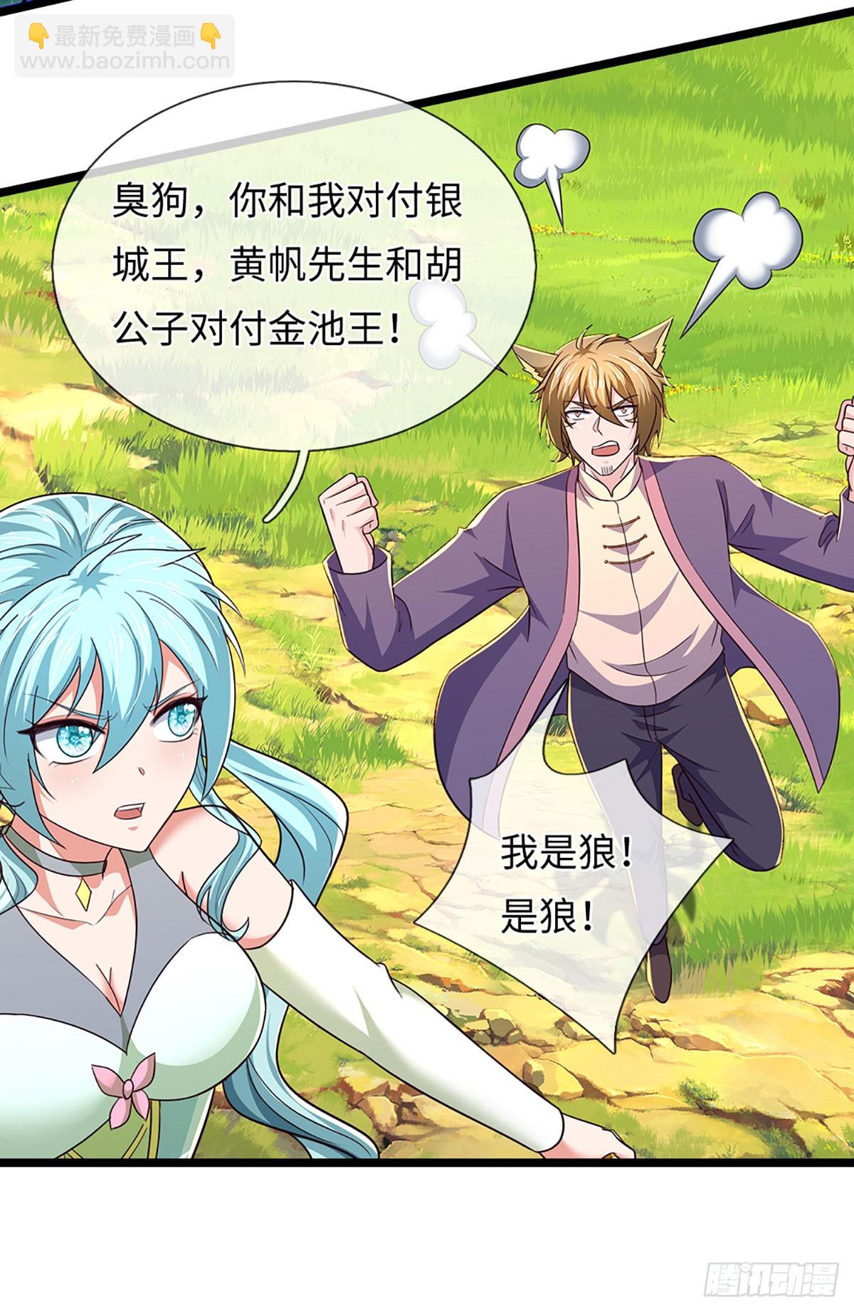 第374话 比我想象中更菜一点-第375话