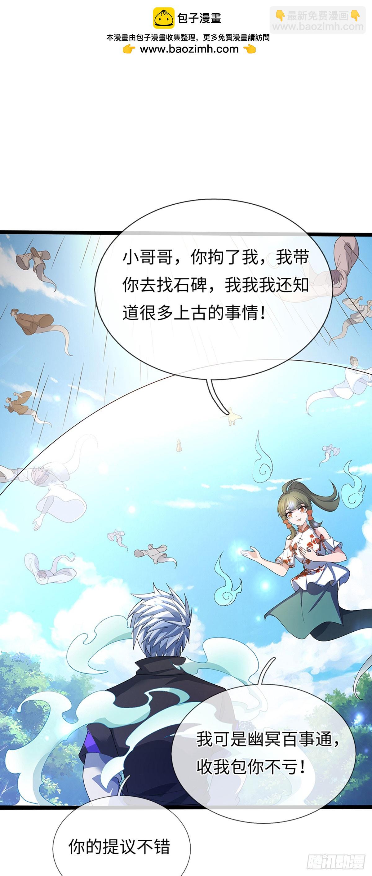 第374话 比我想象中更菜一点-第375话