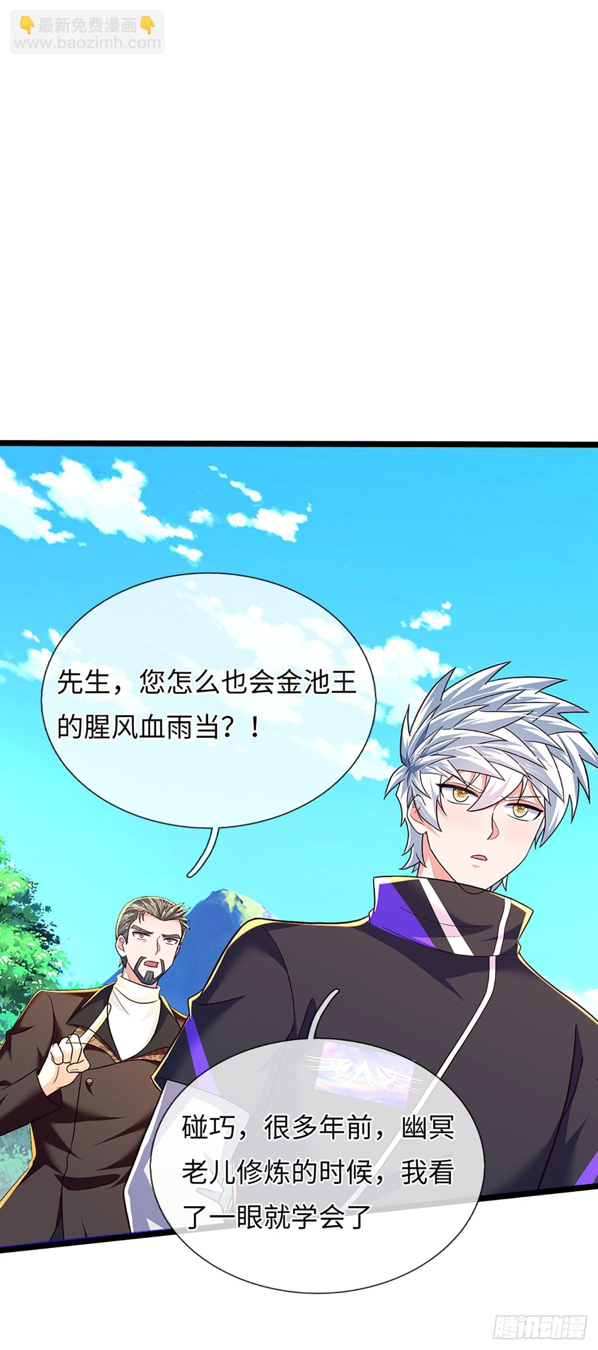 第374话 比我想象中更菜一点-第375话