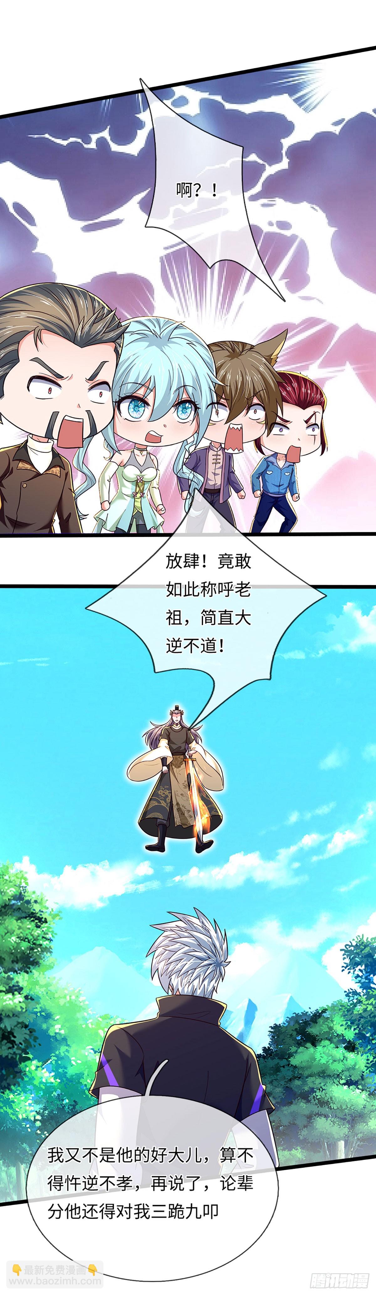 第374话 比我想象中更菜一点-第375话