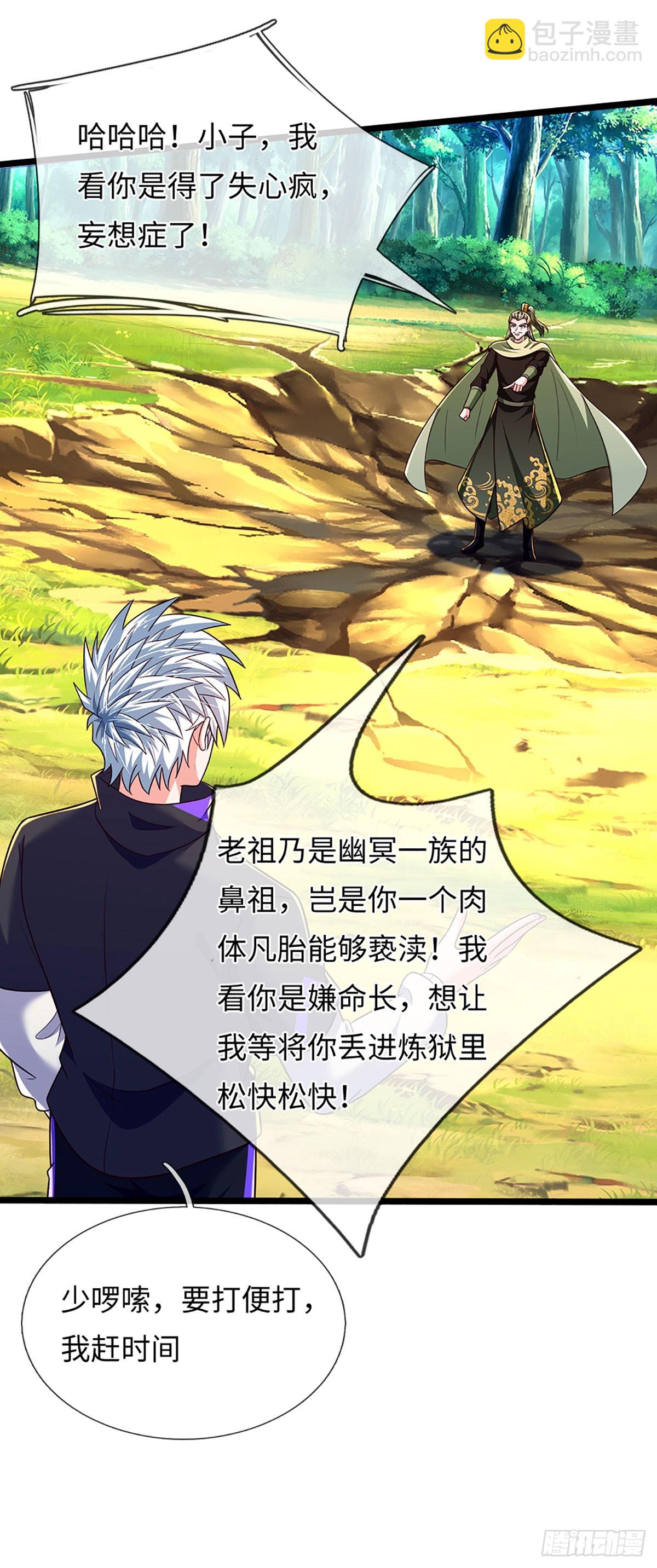 第374话 比我想象中更菜一点-第375话