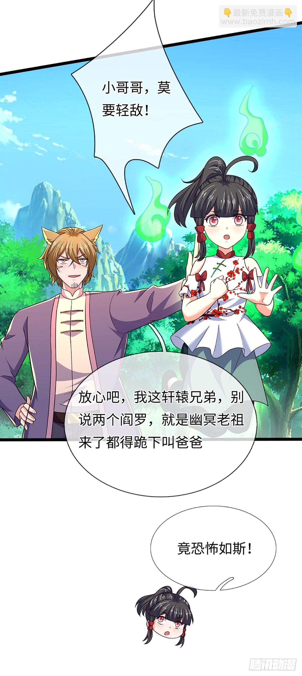 第374话 比我想象中更菜一点-第375话