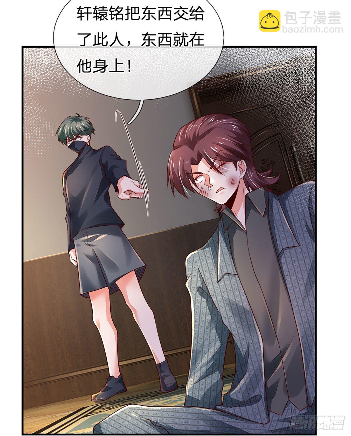 第38话 就一根棒棒糖？-第39话