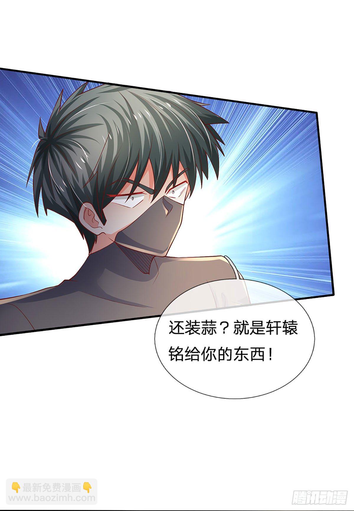 第38话 就一根棒棒糖？-第39话