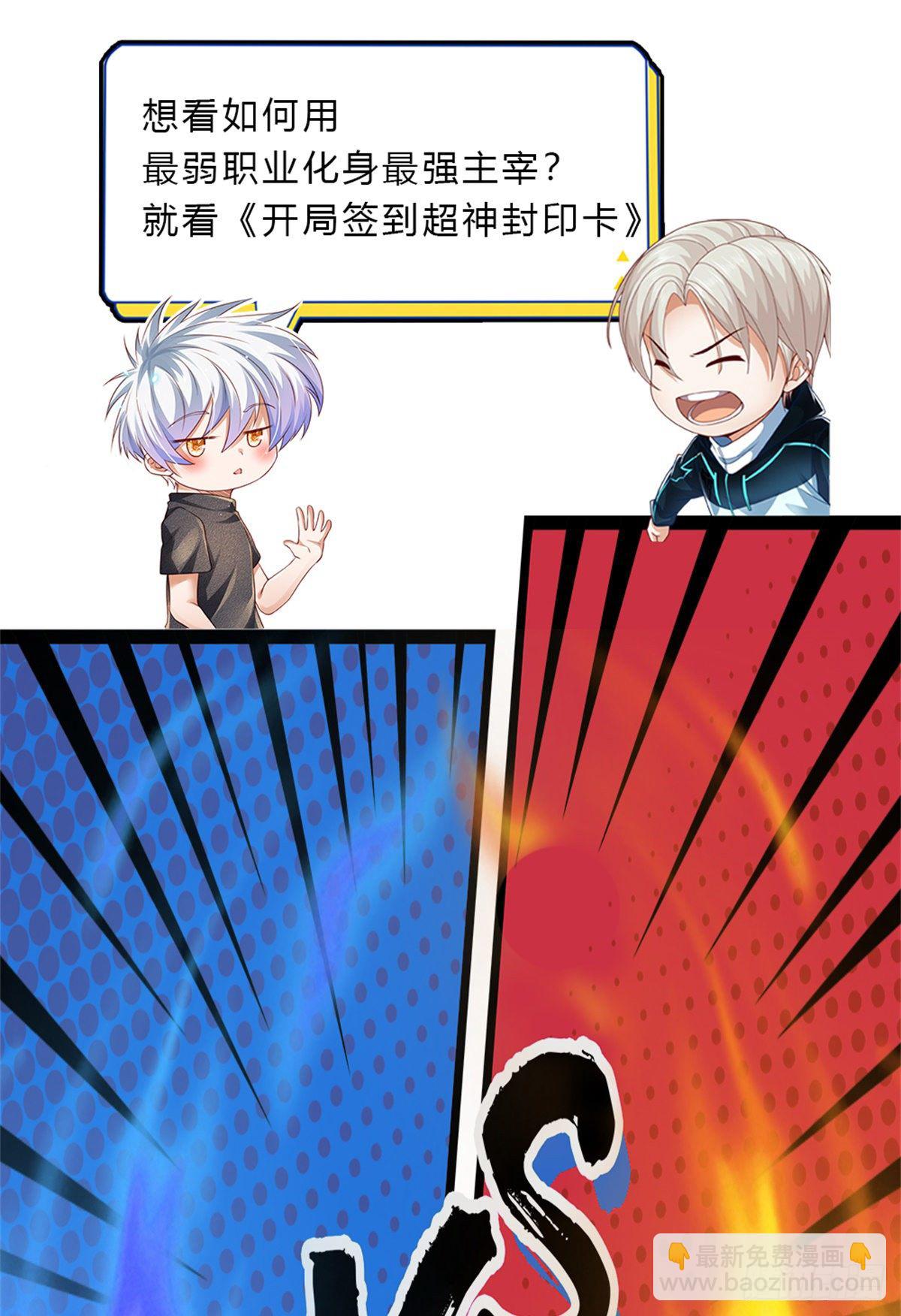 第38话 就一根棒棒糖？-第39话