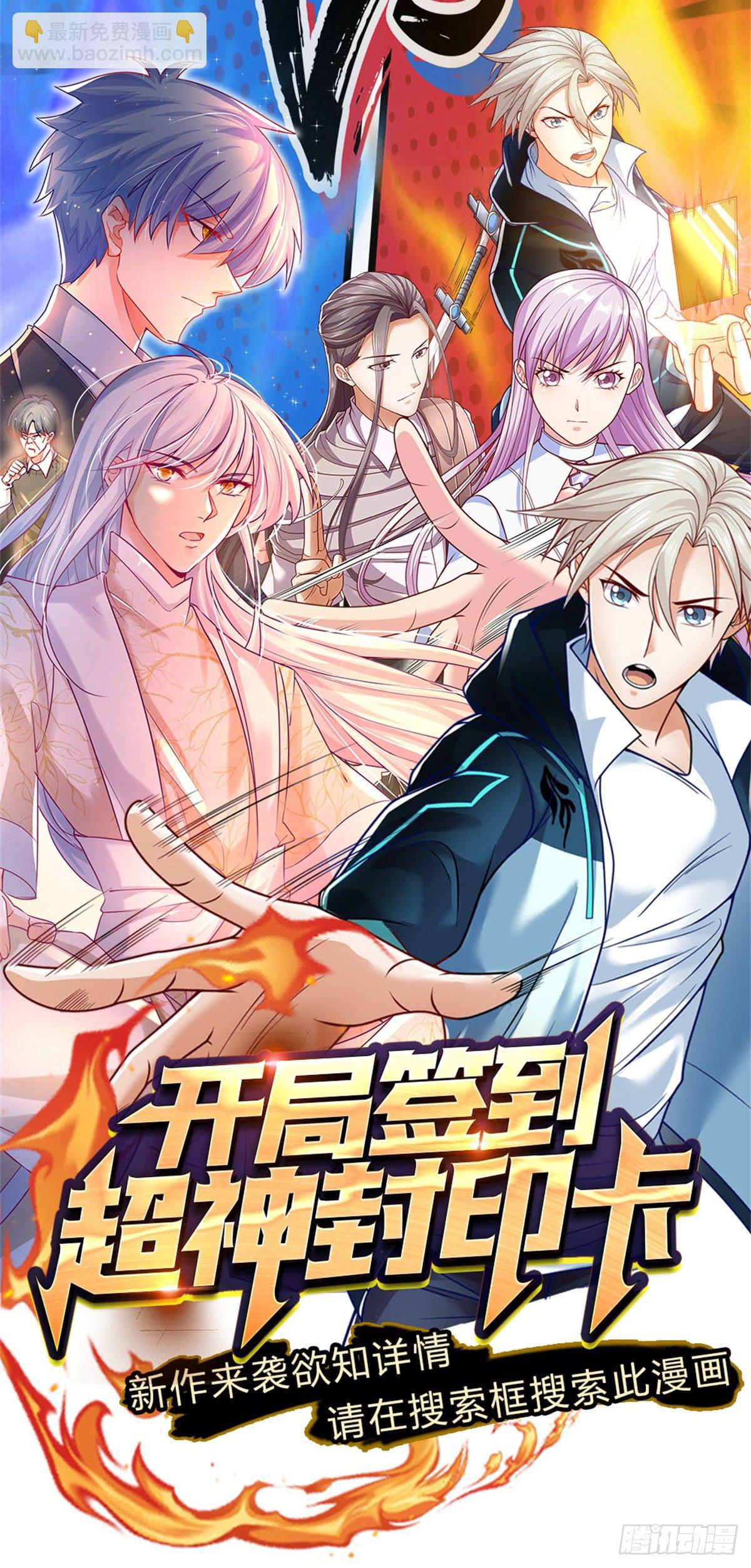 第38话 就一根棒棒糖？-第39话