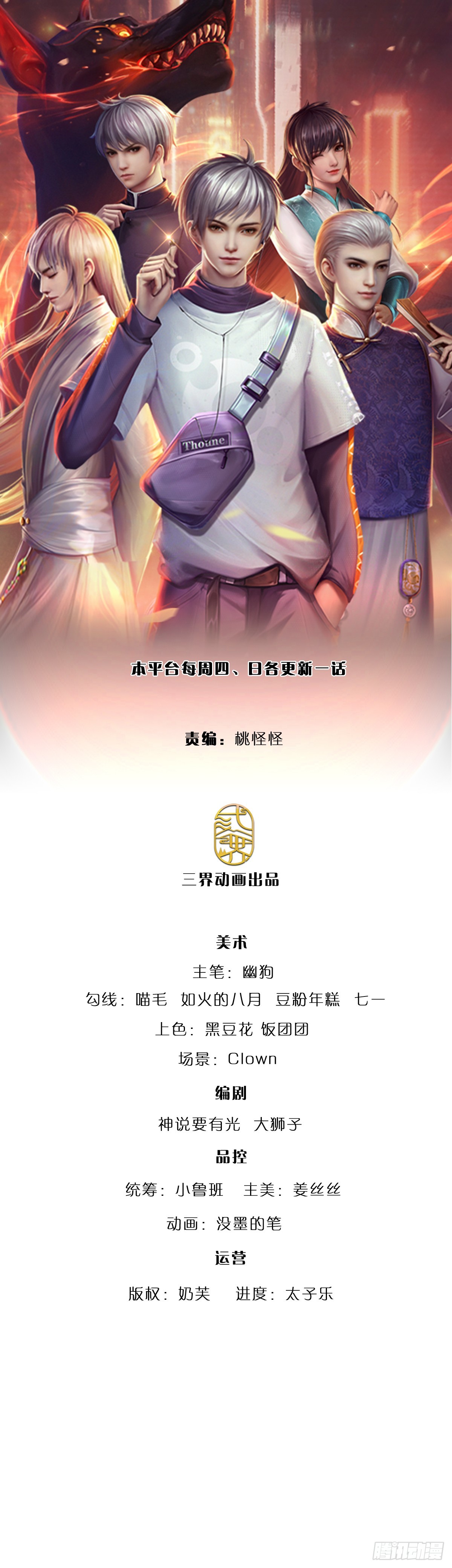 第376话 你的废话太多了-第377话