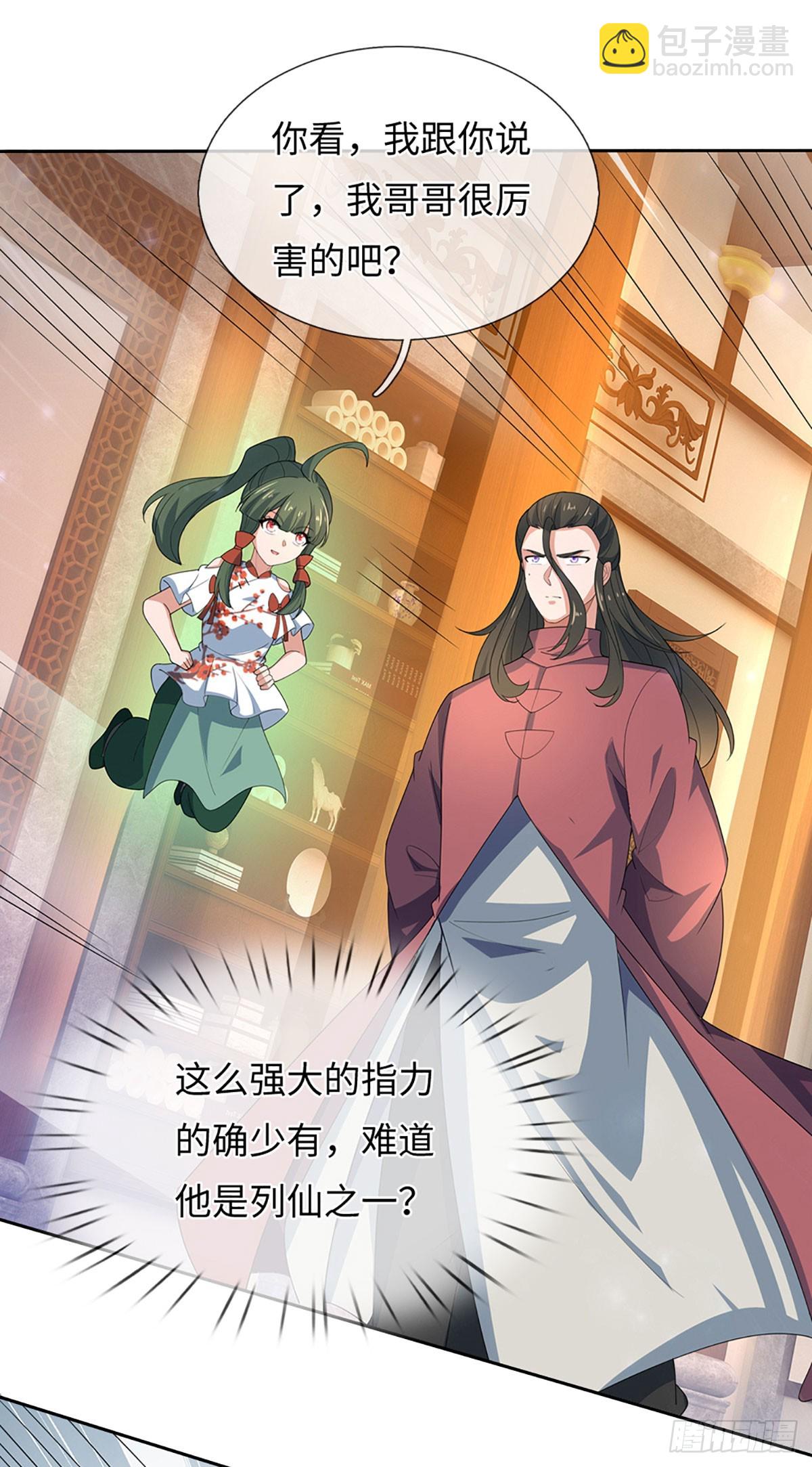 第376话 你的废话太多了-第377话