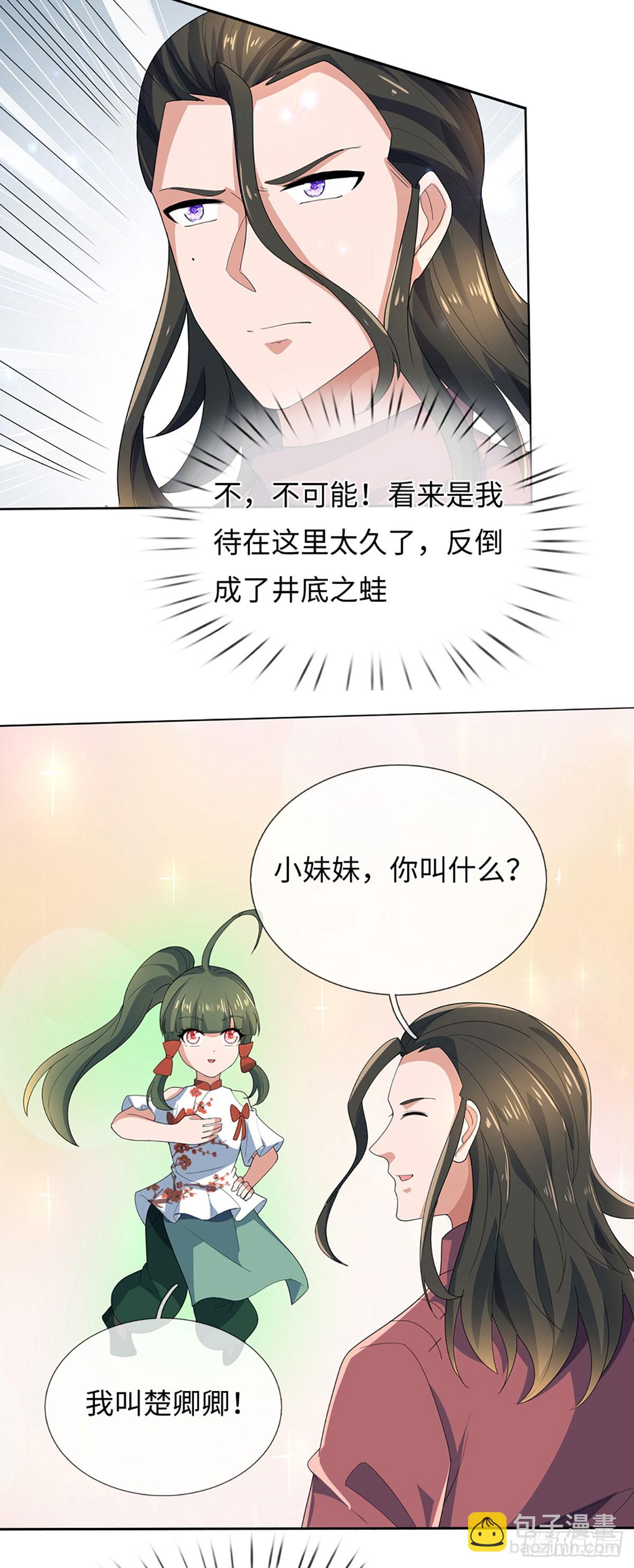 第376话 你的废话太多了-第377话