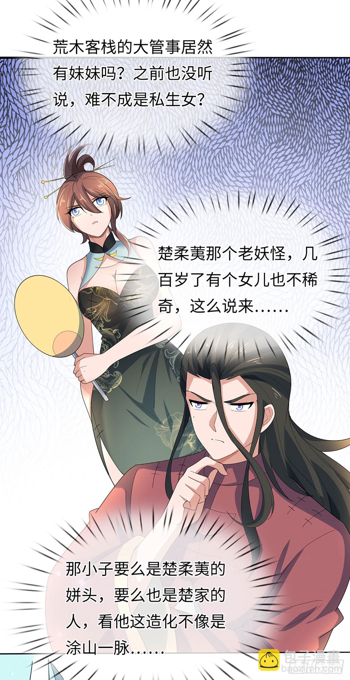 第376话 你的废话太多了-第377话