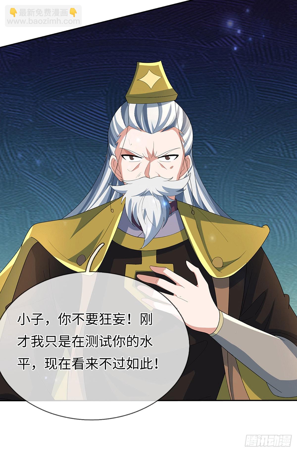 第376话 你的废话太多了-第377话