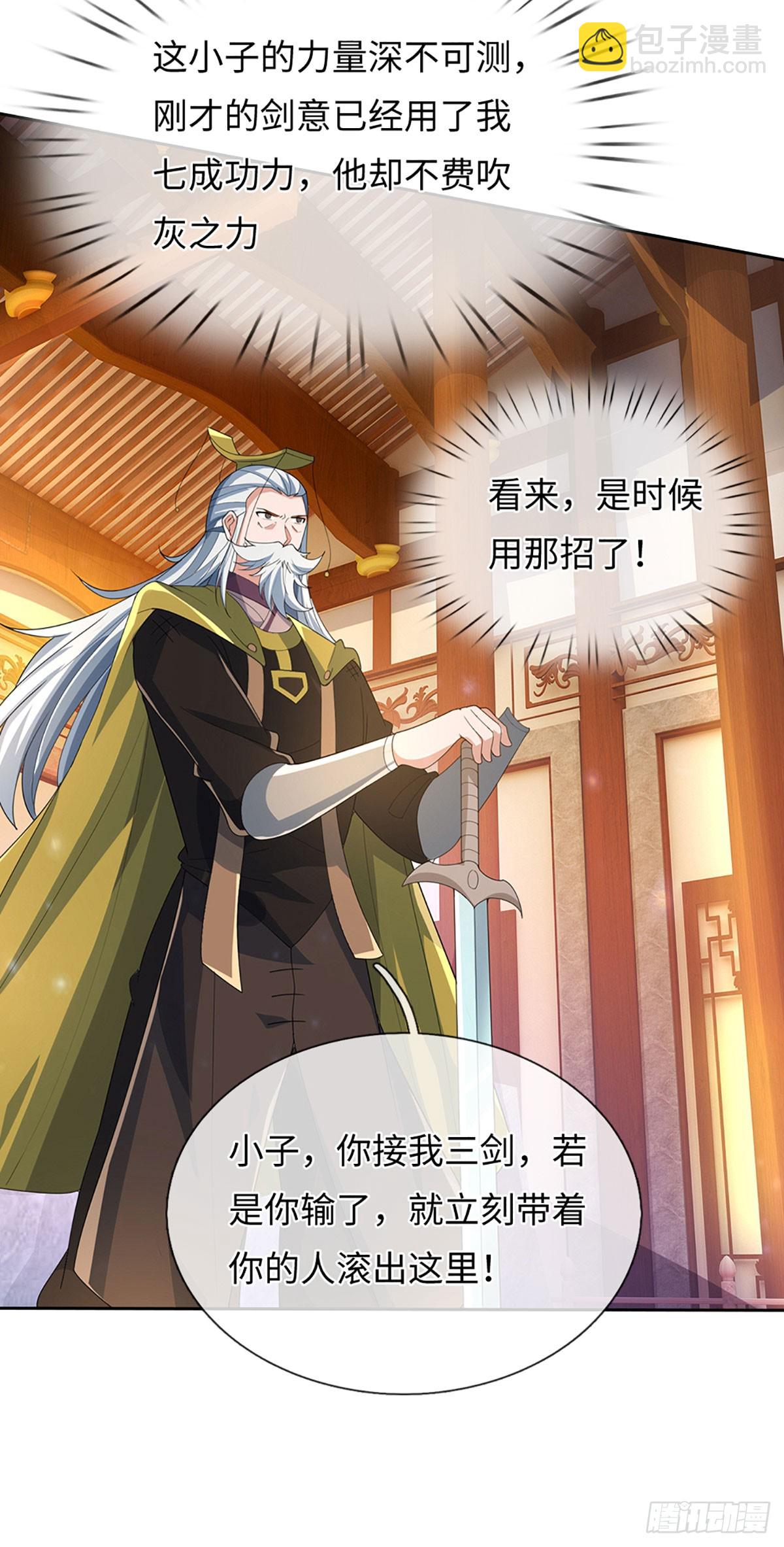 第376话 你的废话太多了-第377话