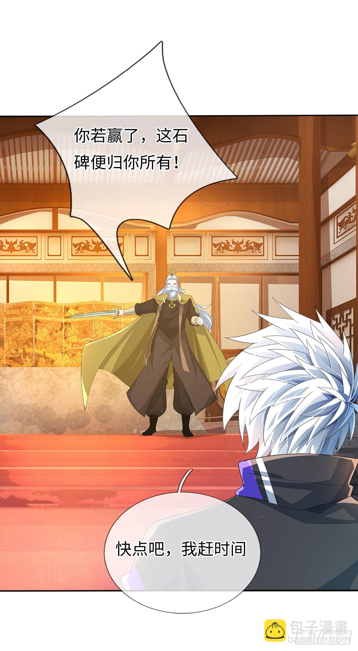 第376话 你的废话太多了-第377话