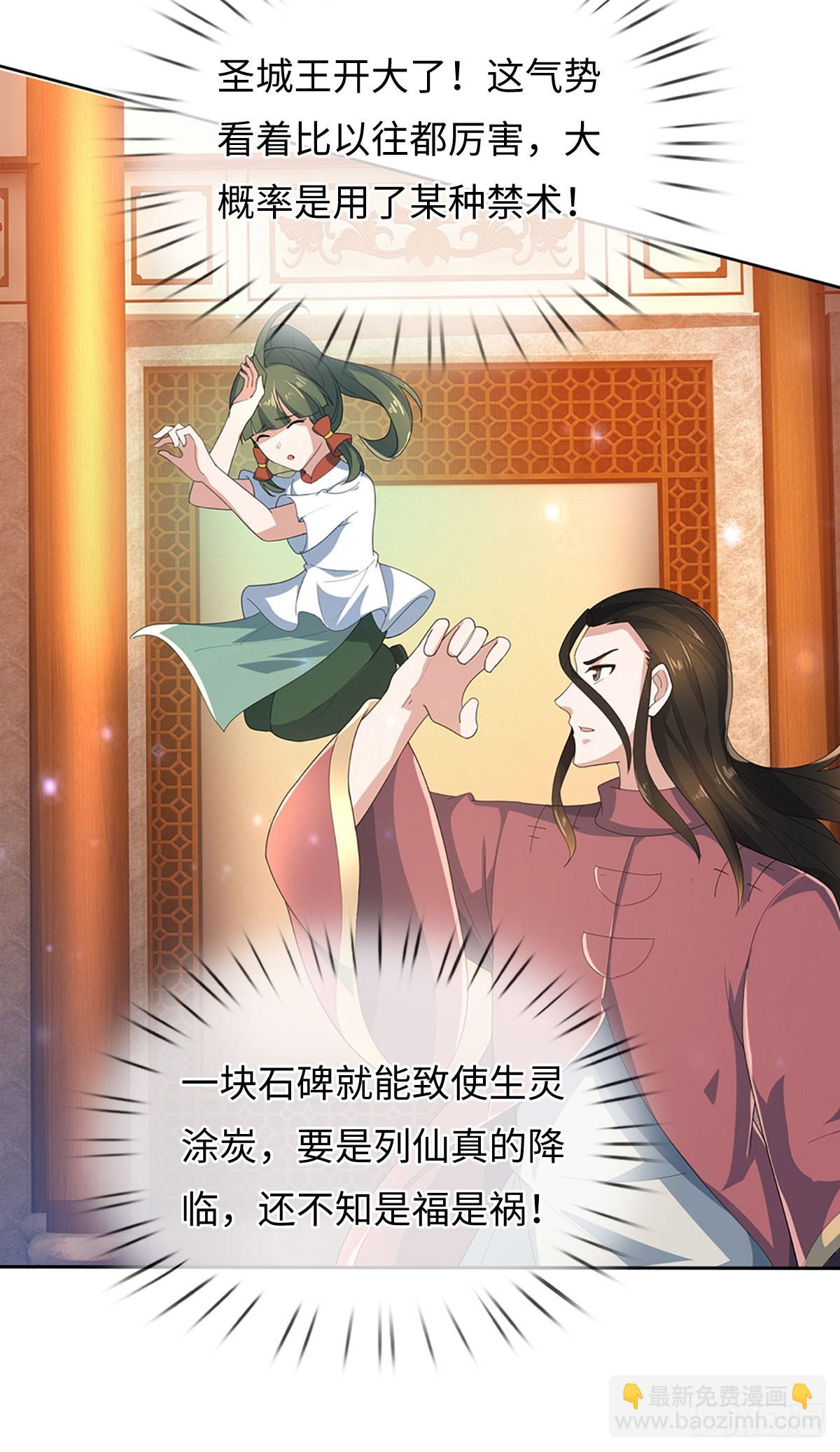 第376话 你的废话太多了-第377话