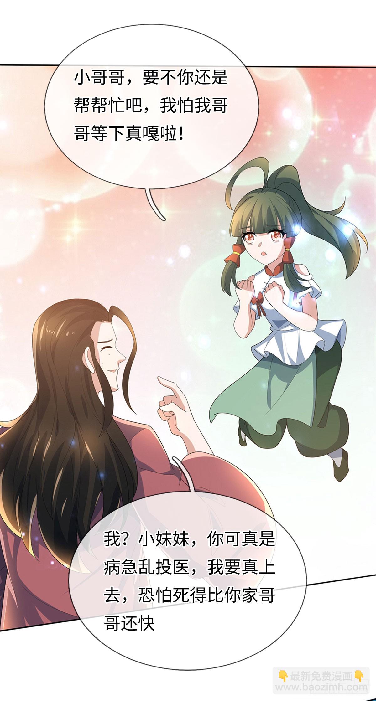 第376话 你的废话太多了-第377话