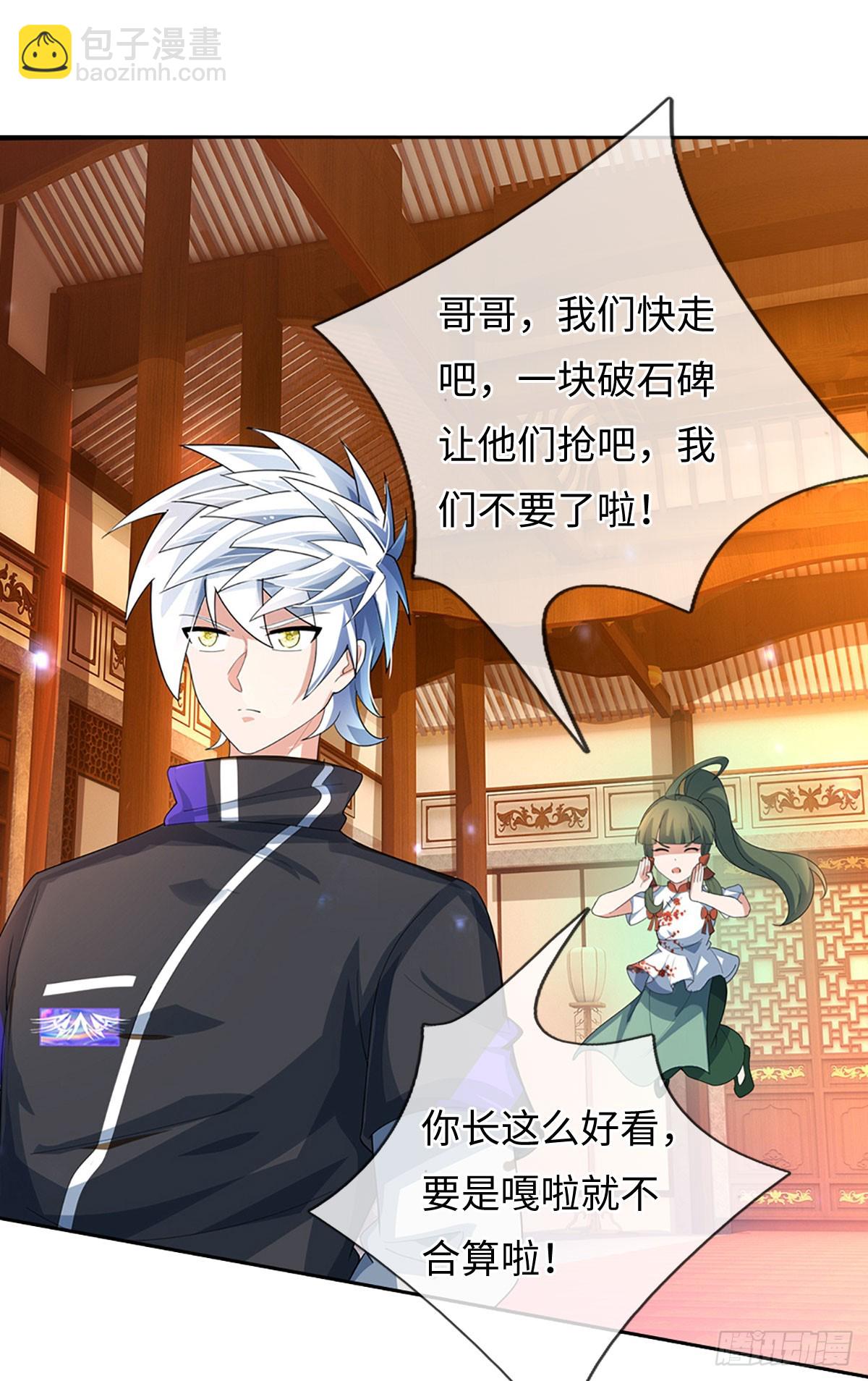 第376话 你的废话太多了-第377话