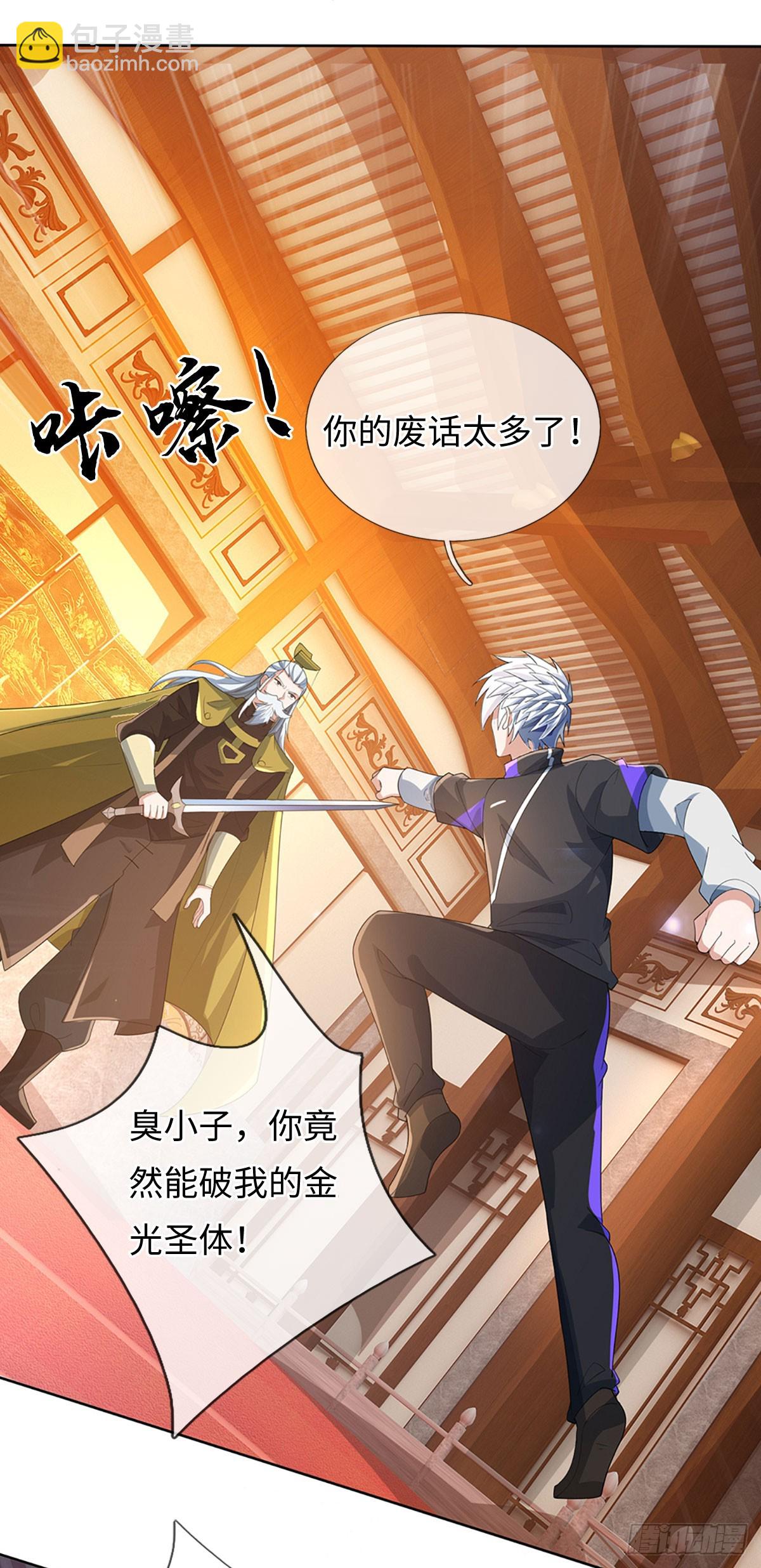 第376话 你的废话太多了-第377话