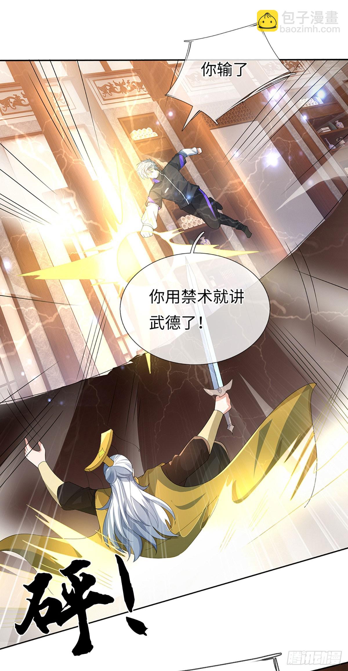 第376话 你的废话太多了-第377话
