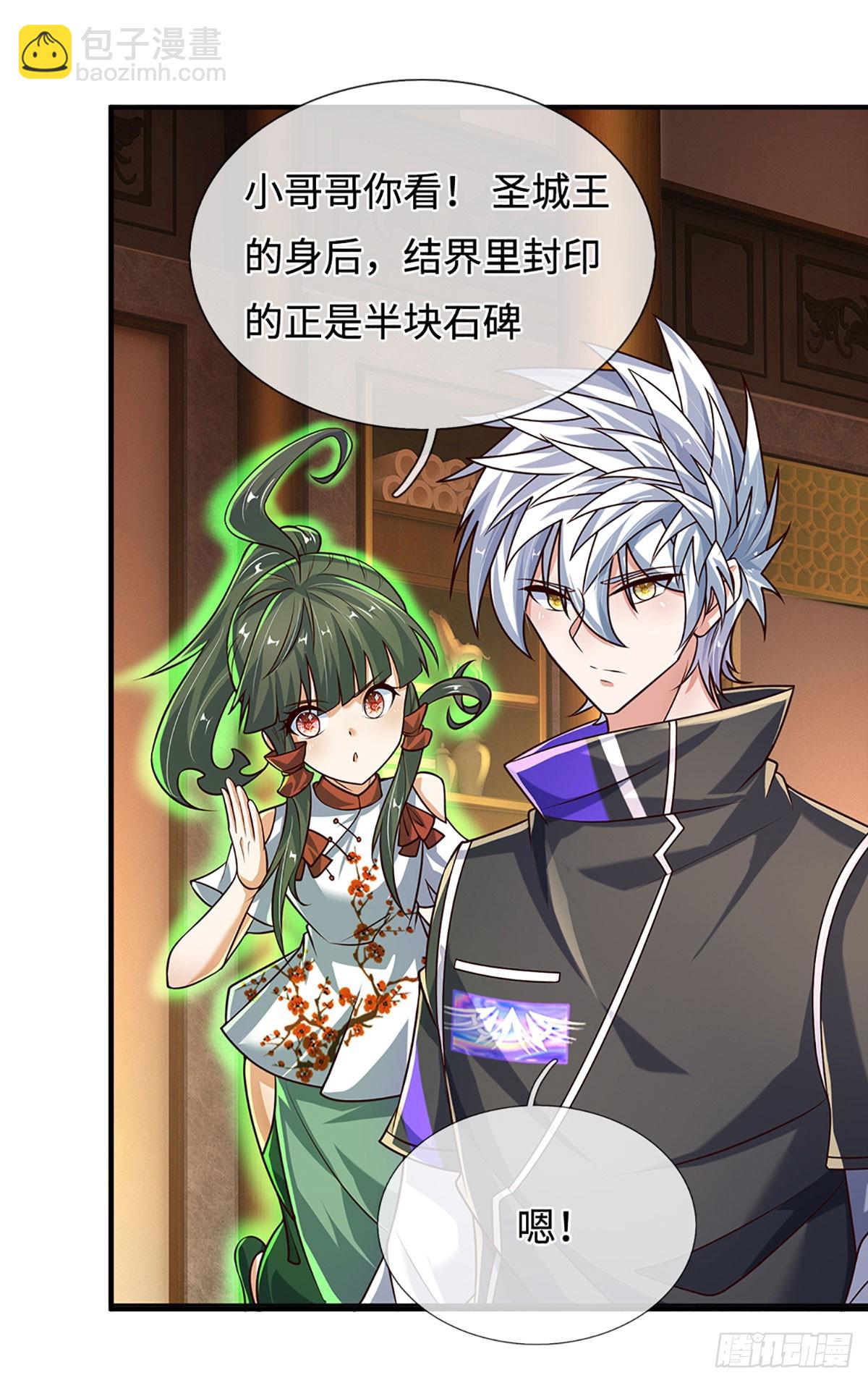 第376话 你的废话太多了-第377话