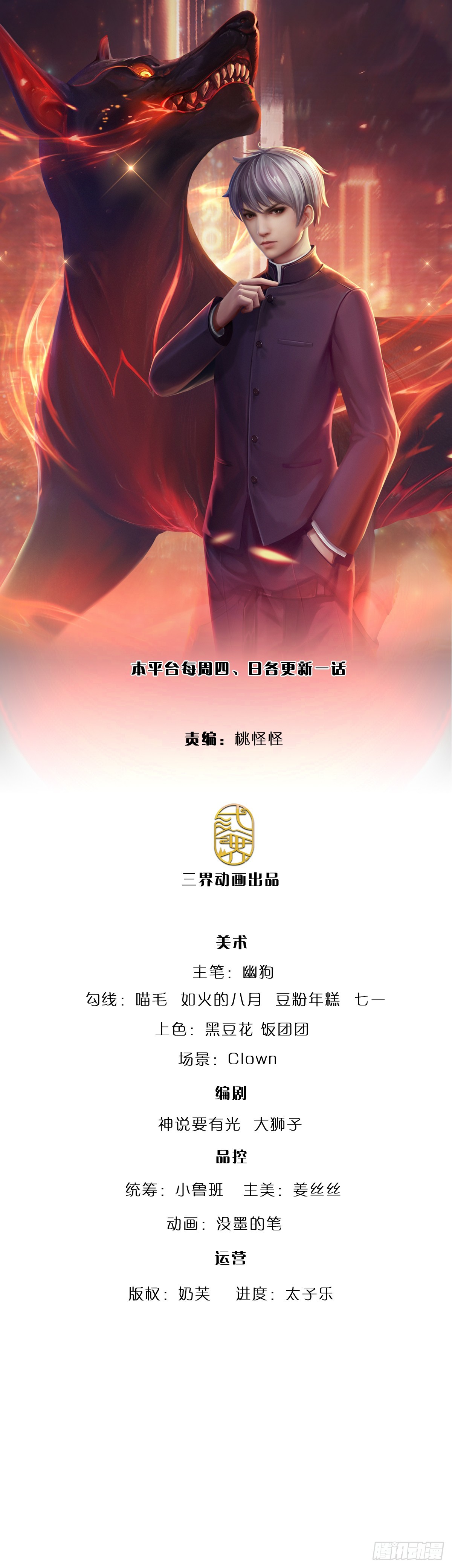 第378话 皆是因果-第379话